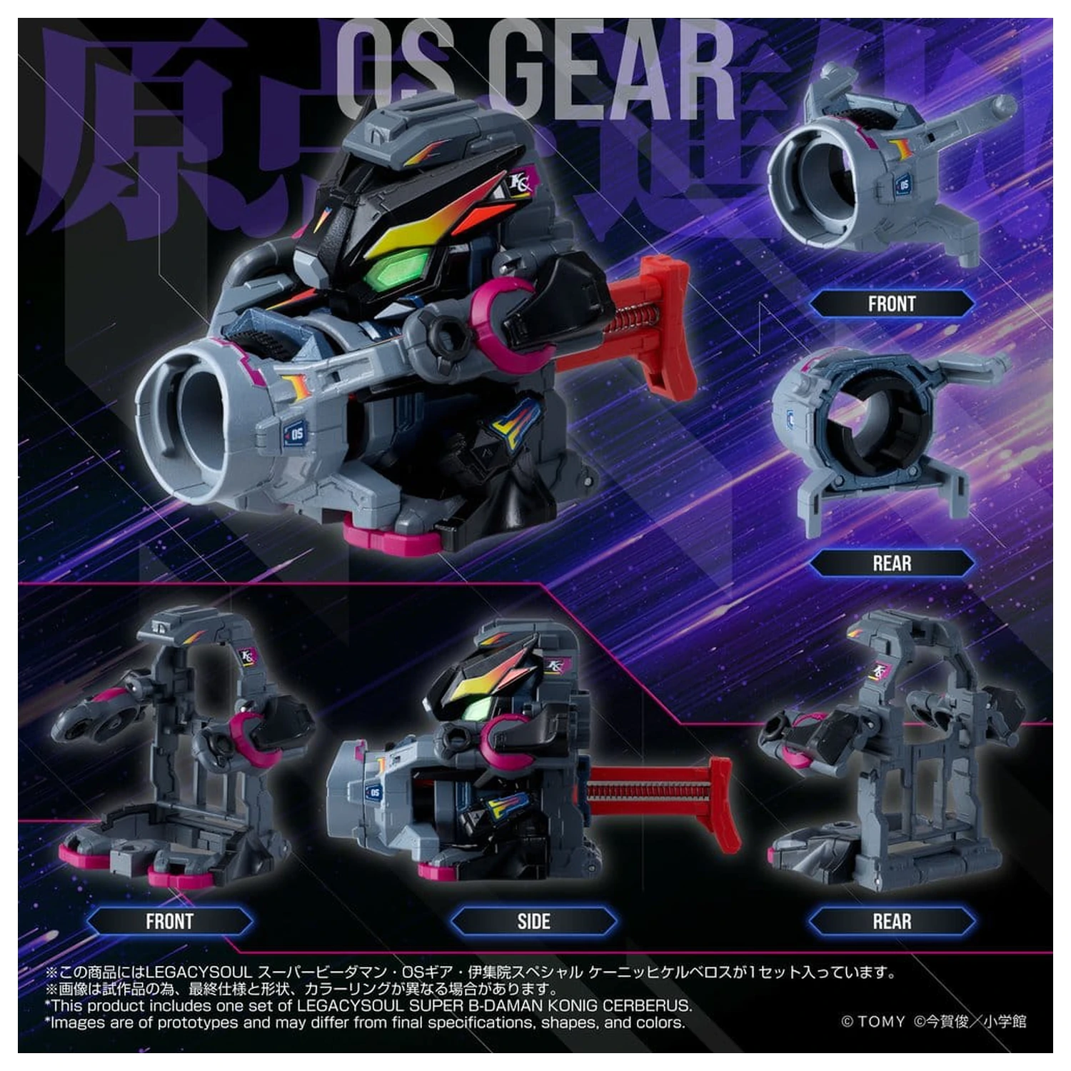 Legacysoul Super B-Daman akční figurka Konig Cerberus fotografii produktu