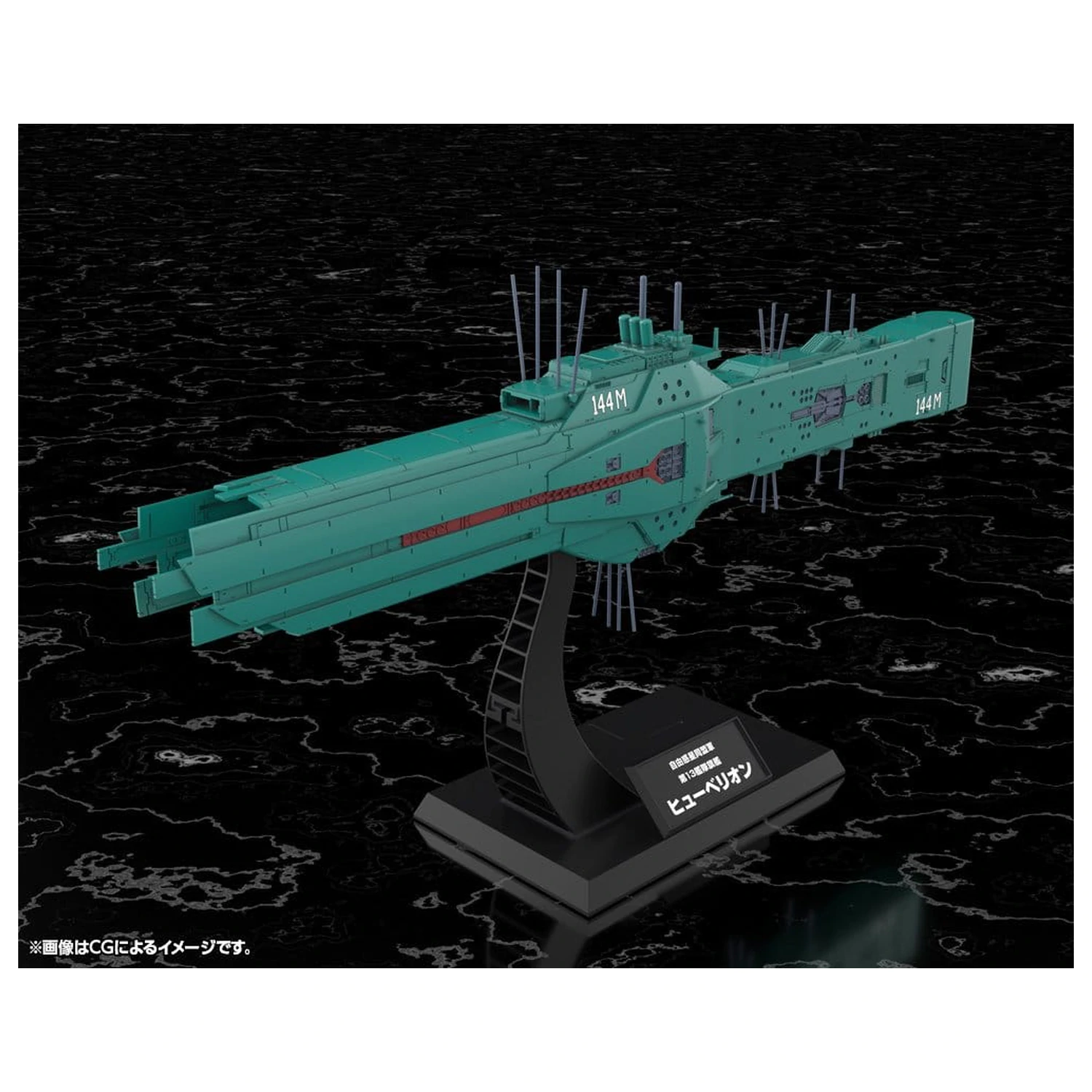 Legend of the Galactic Heroes Plastiková Modelová Stavebnice 1/3000 Free Planets Alliance 13th Fleet Vlajková loď Hyperion 31 cm fotografii produktu