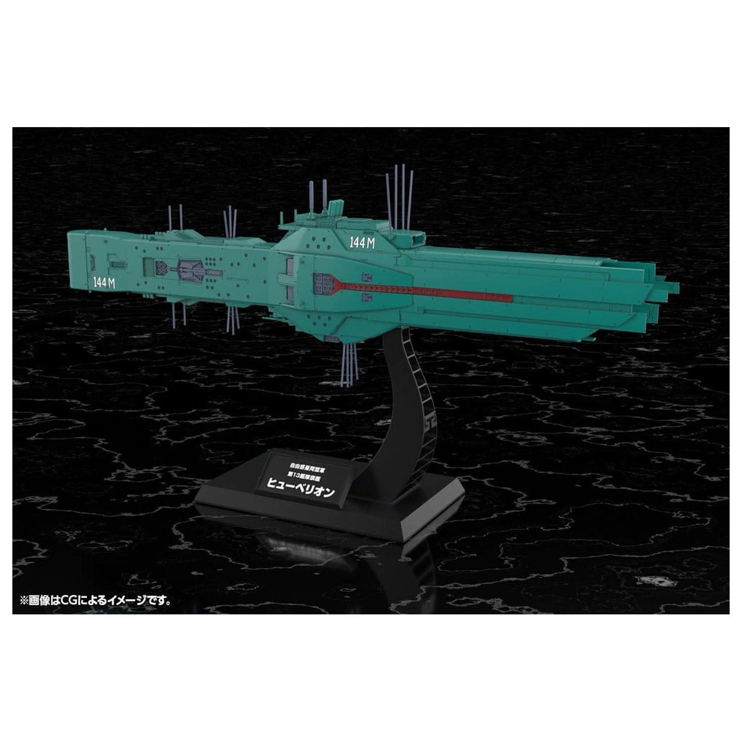 Legend of the Galactic Heroes Plastiková Modelová Stavebnice 1/3000 Free Planets Alliance 13th Fleet Vlajková loď Hyperion 31 cm fotografii produktu