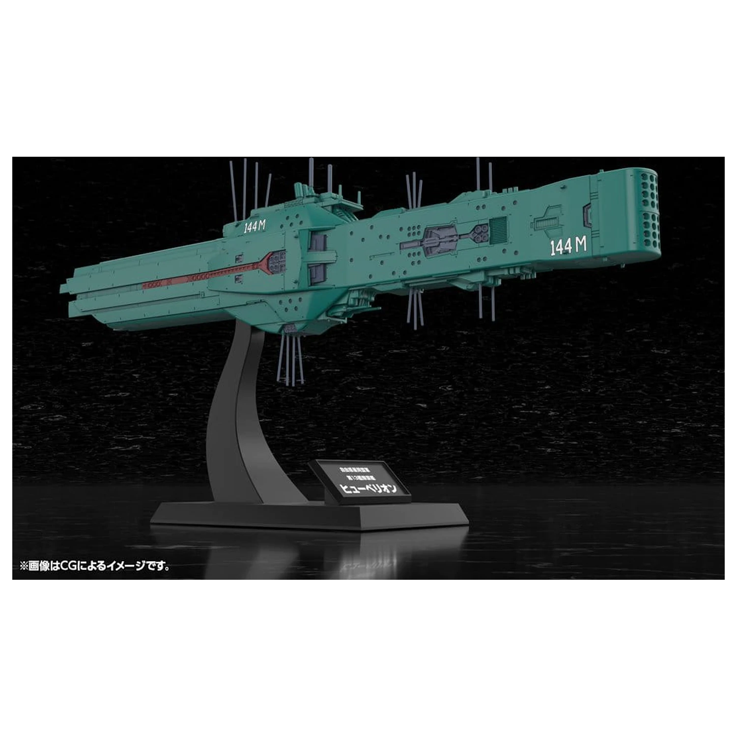 Legend of the Galactic Heroes Plastiková Modelová Stavebnice 1/3000 Free Planets Alliance 13th Fleet Vlajková loď Hyperion 31 cm fotografii produktu
