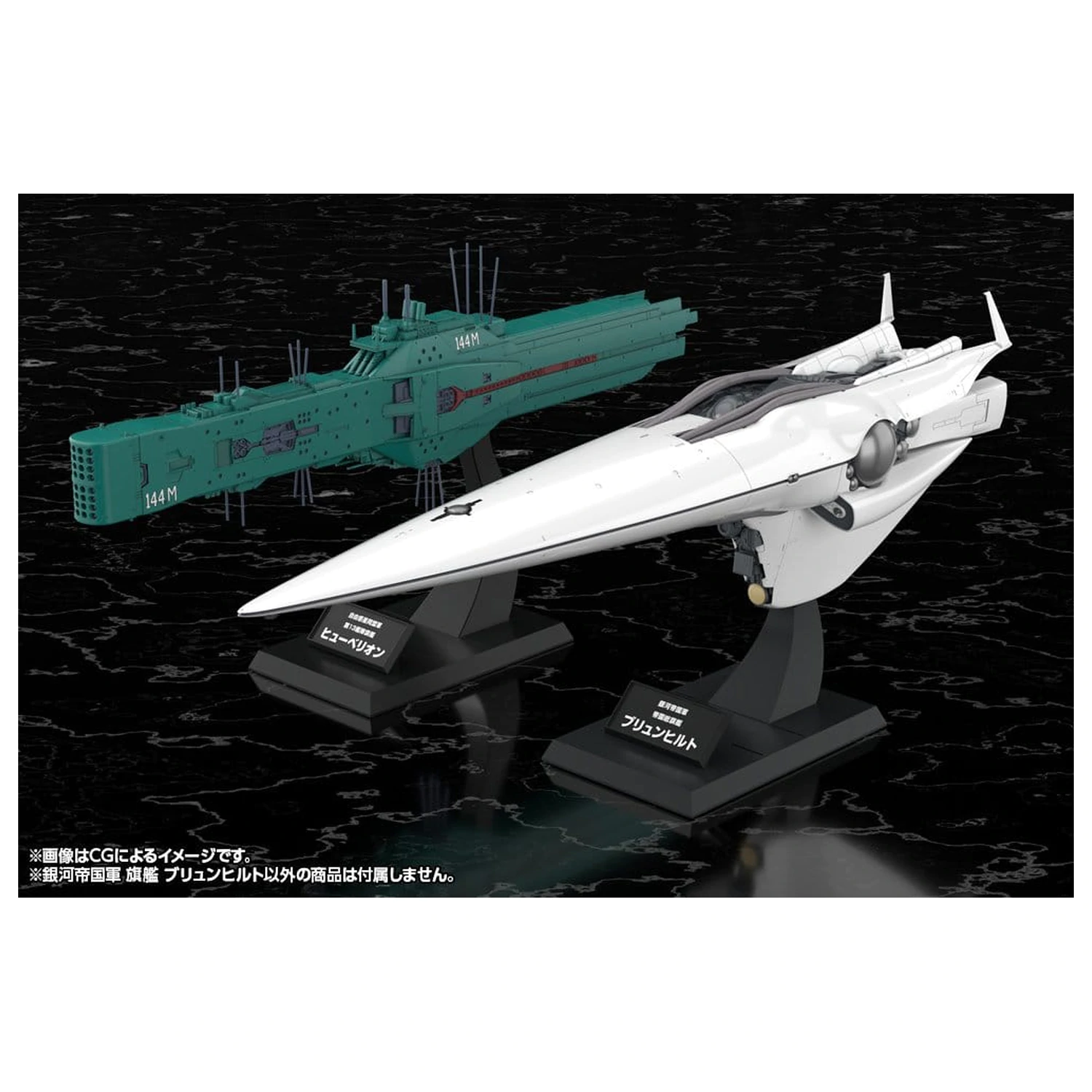Legend of the Galactic Heroes Plastiková modelová stavebnice 1/3000 Galactic Empire Forces Vlajková loď Brunhild 35 cm fotografii produktu