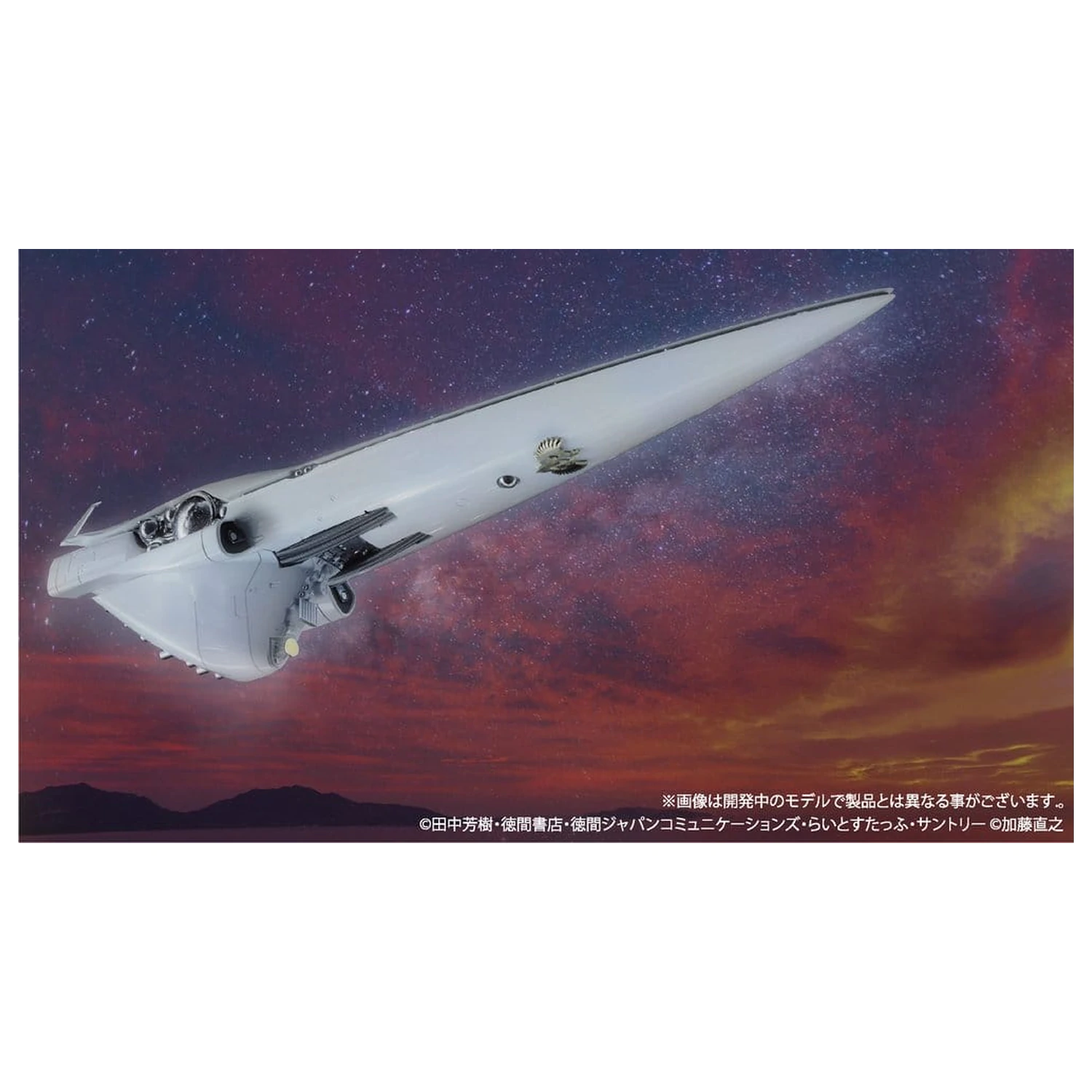 Legend of the Galactic Heroes Plastiková Modelová Stavebnice 1/8000 Imperiální Vlajková loď Brunhild fotografii produktu