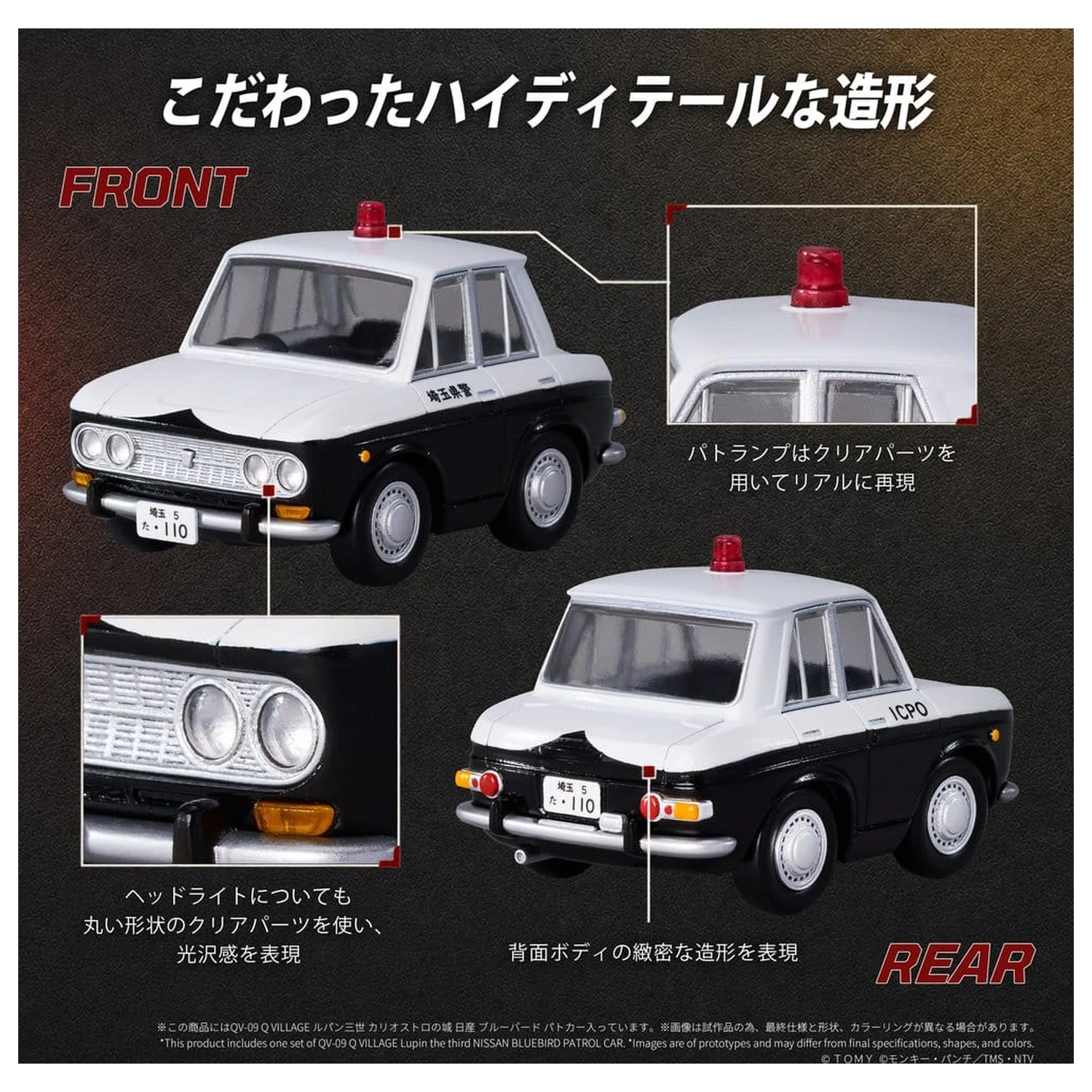 Lupin the Third: The Castle of Cagliostro Q Village PVC figurka Bluebird Patrol Car 9 cm fotografii produktu