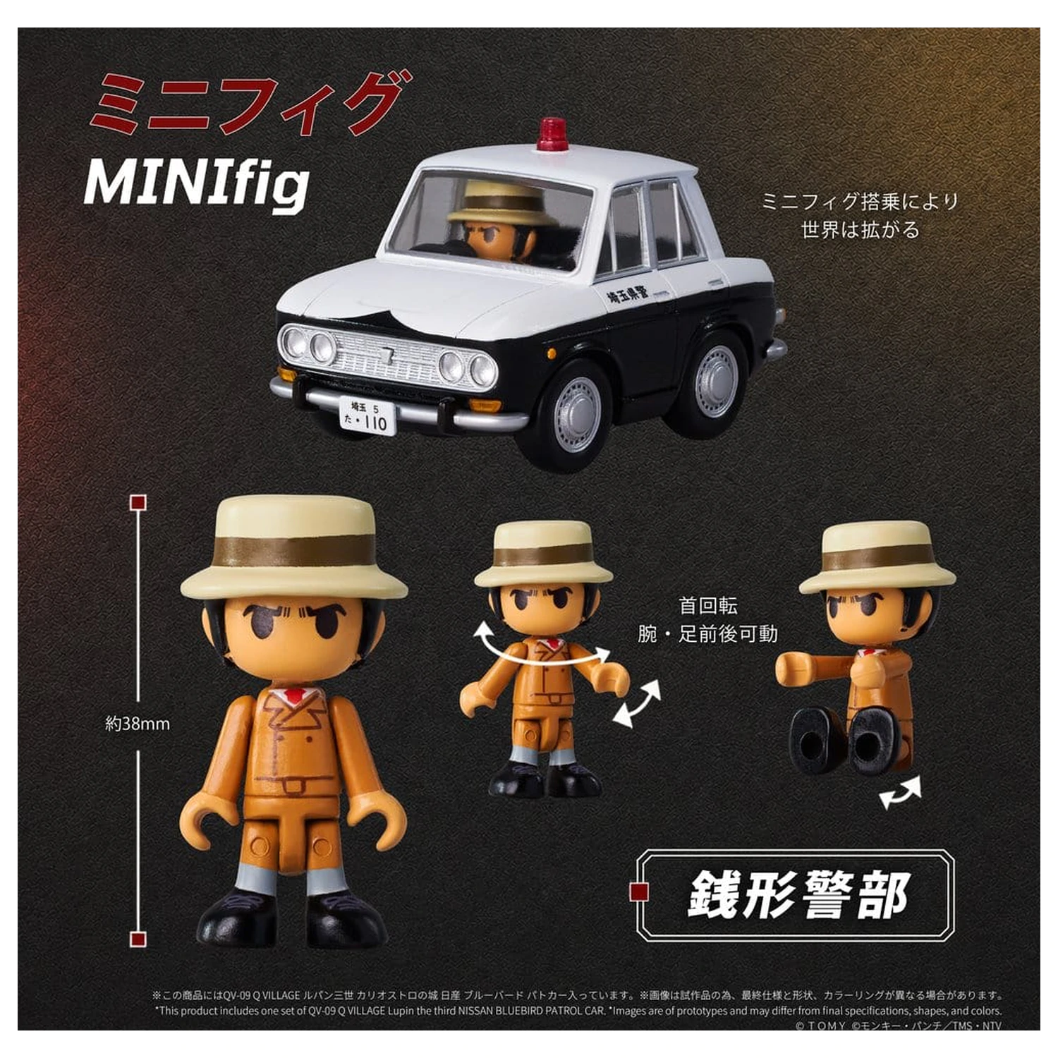 Lupin the Third: The Castle of Cagliostro Q Village PVC figurka Bluebird Patrol Car 9 cm fotografii produktu