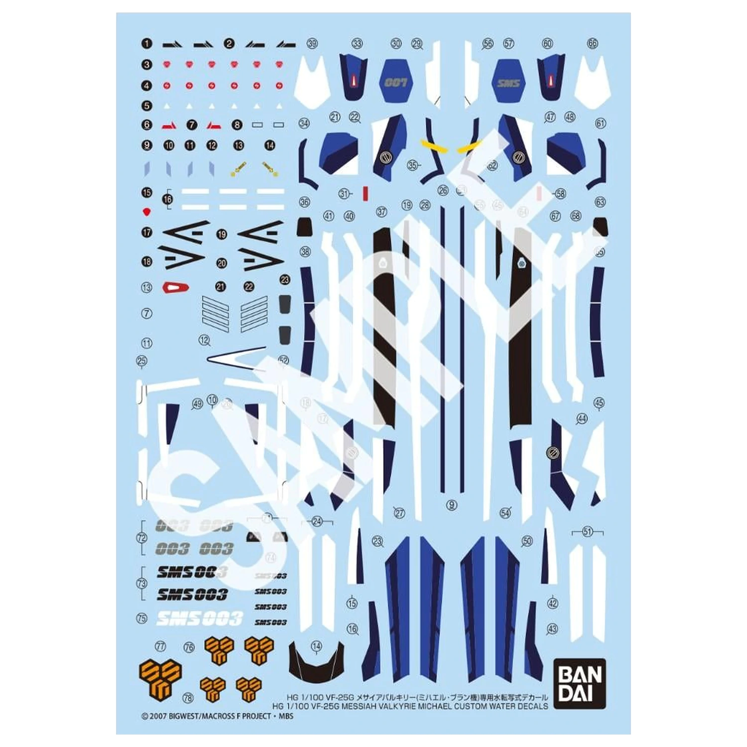 Macross HG 1/100 VF-25G Messiah Valkyrie Water Decals sada doplňků k plastikovému modelu fotografii produktu