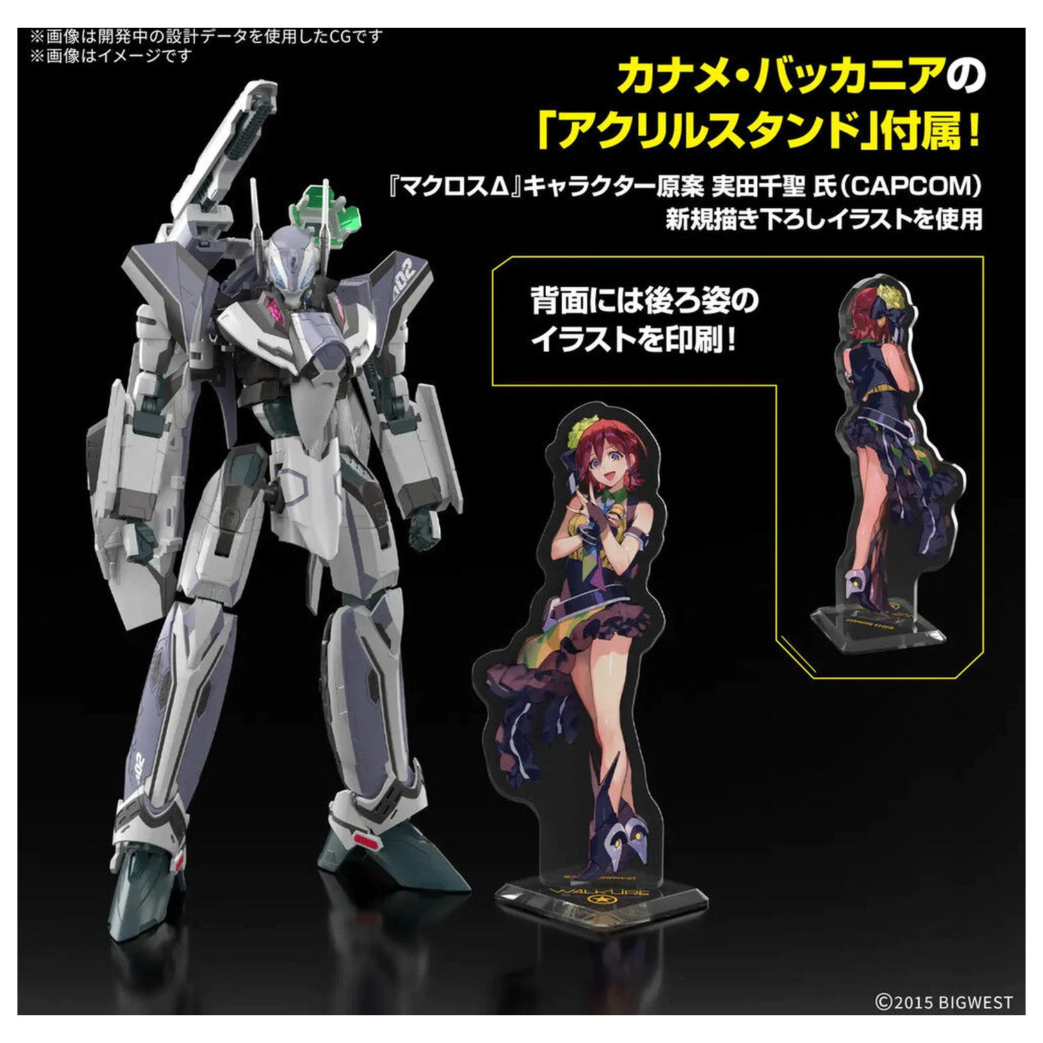 Macross VF-31F Siegfried Messer HG 1/100 model stavebnice fotografii produktu