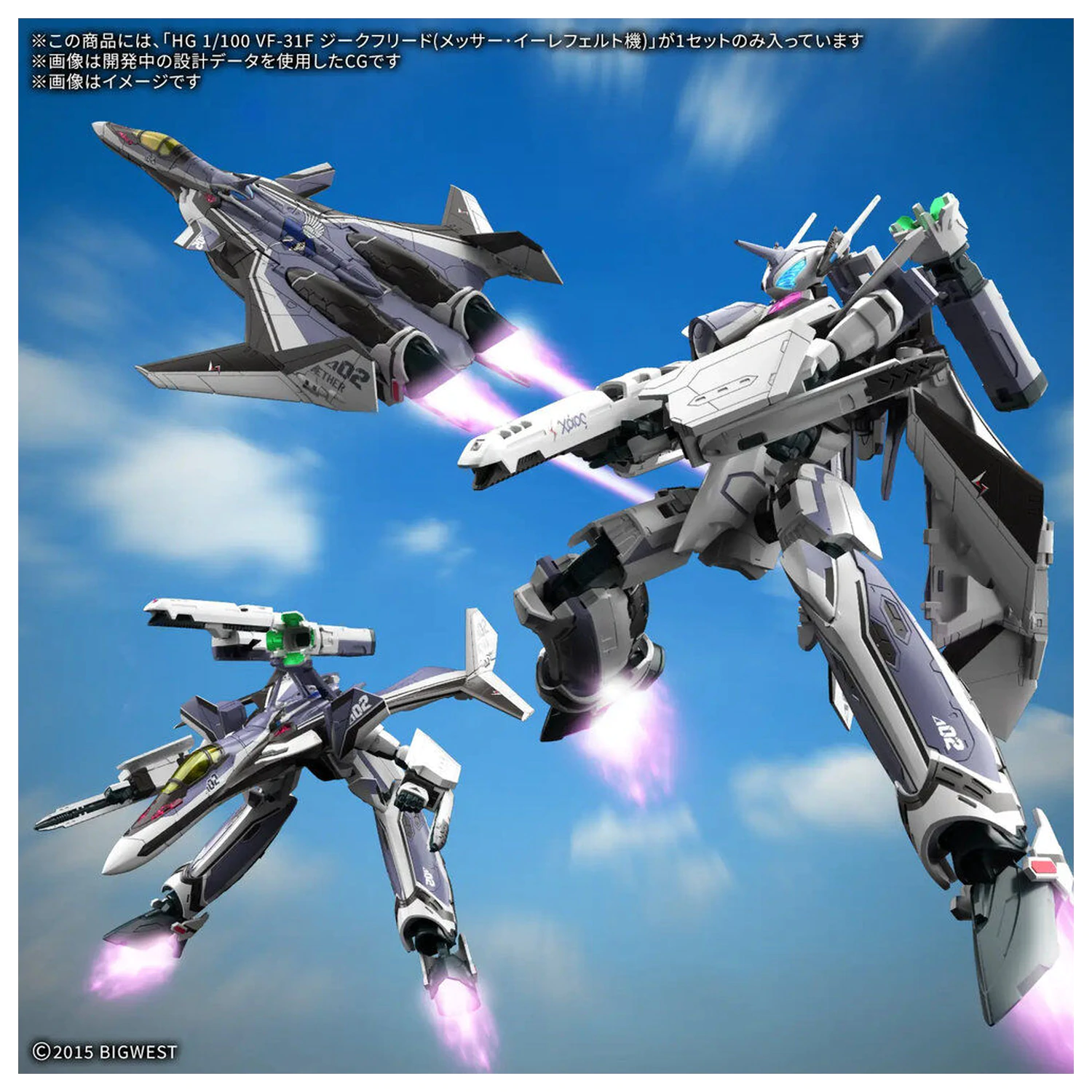 Macross VF-31F Siegfried Messer Illtfeld Use HG 1/100 modelová stavebnice fotografii produktu