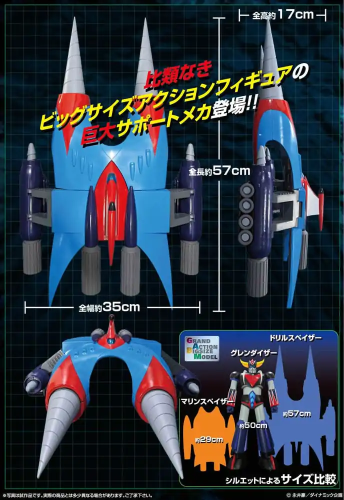 Mazinger Grand Action Bigsize Model PVC Socha Drill Spazer 57 cm fotografii produktu