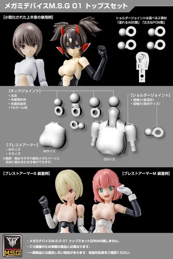 Megami Device M.S.G. Model Kit Accessory Set 01 Sada vršků Barva pleti B fotografii produktu