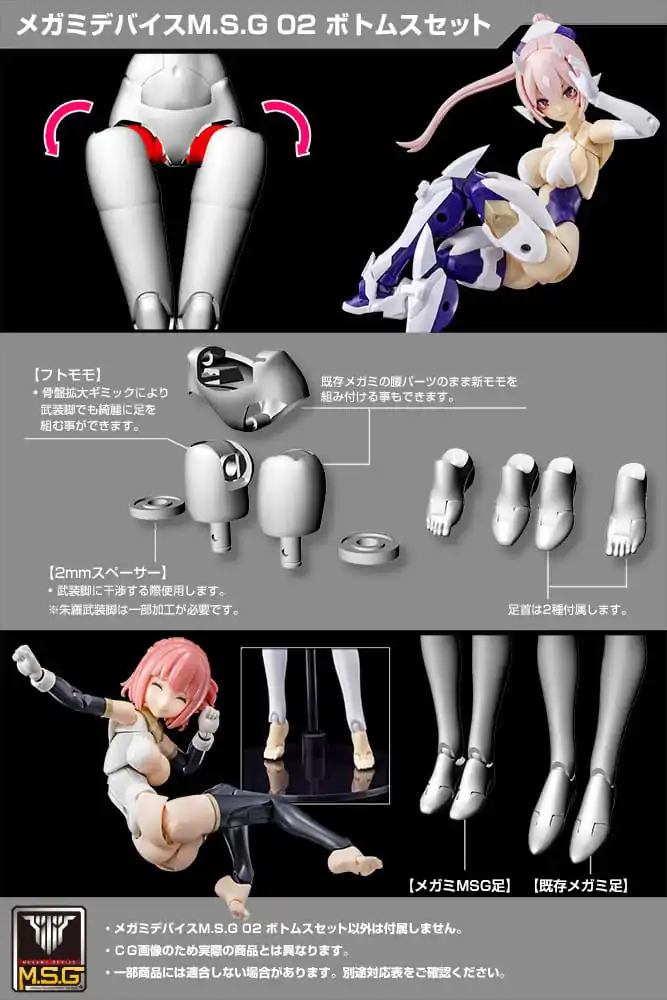 Megami Device M.S.G. Model Kit Accessory Set 02 Bottoms Set Barva pleti B fotografii produktu