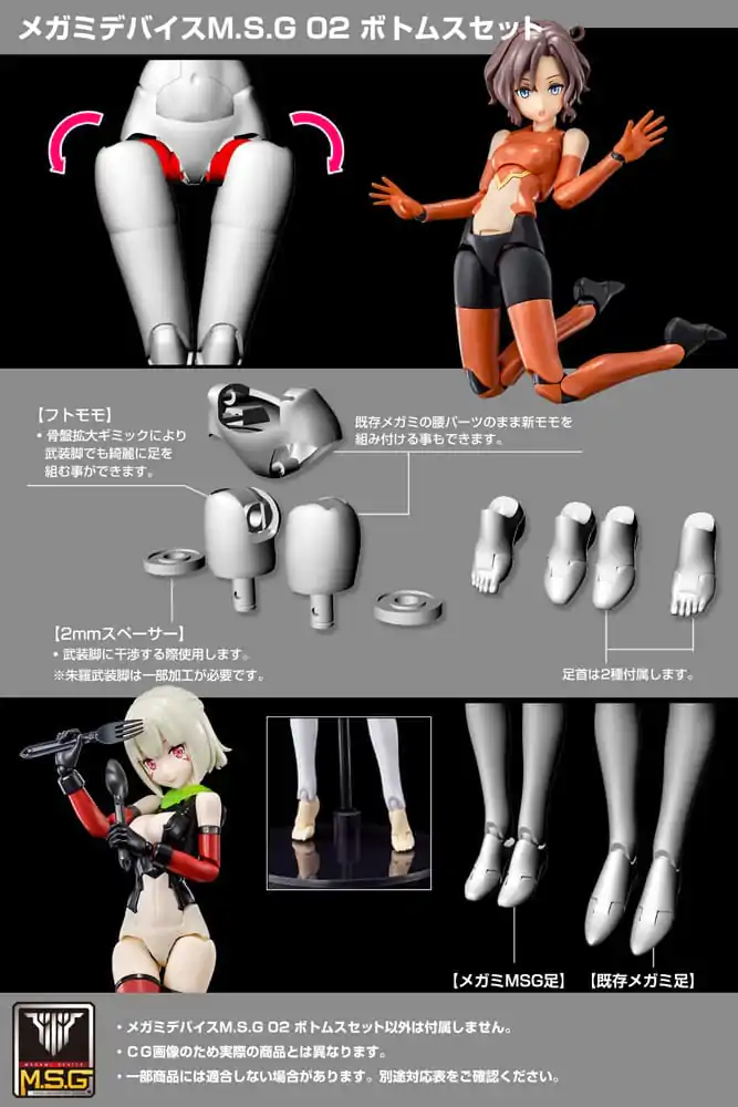 Megami Device M.S.G. Model Kit Accessory Set 02 Bottoms Set Barva pleti D fotografii produktu