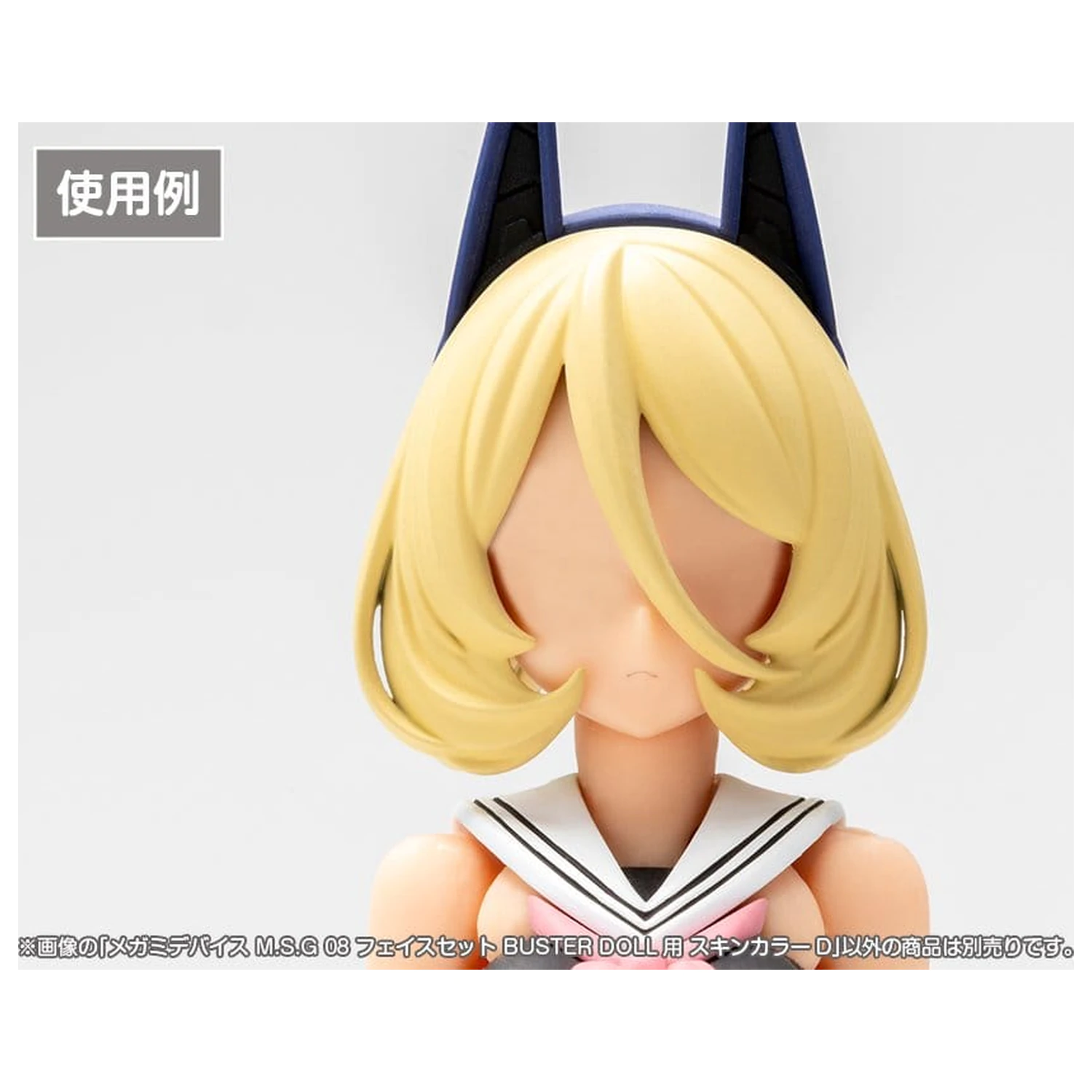 Megami Device M.S.G 08 Sada příslušenství 1/1 Sada obličejů Buster Doll Skin Color D fotografii produktu