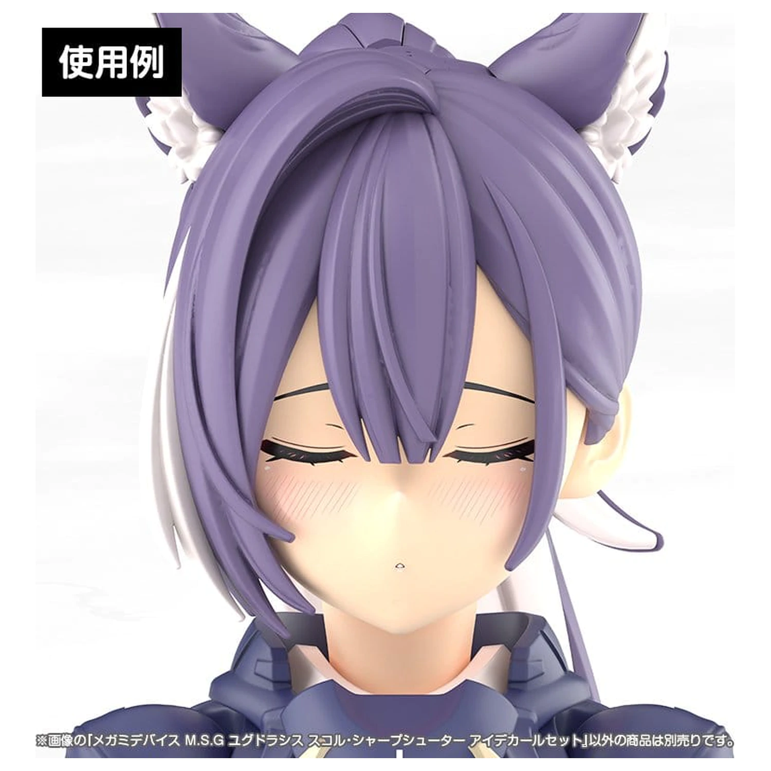 Megami Device M.S.G. Plastikový model Kit 1/1 Yggdrasis Sharpshotter Eye Decal Set fotografii produktu