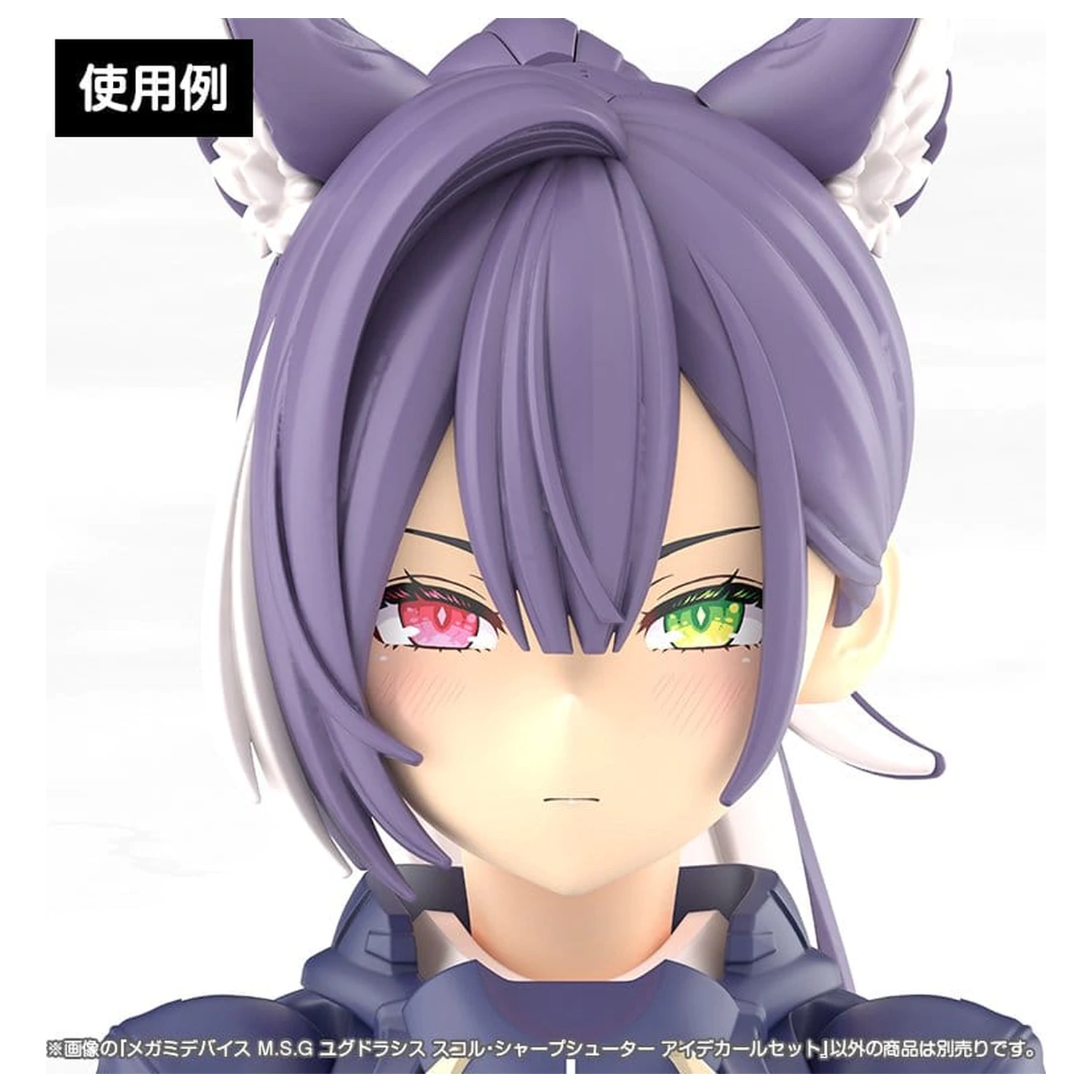 Megami Device M.S.G. Plastikový model Kit 1/1 Yggdrasis Sharpshotter Eye Decal Set fotografii produktu