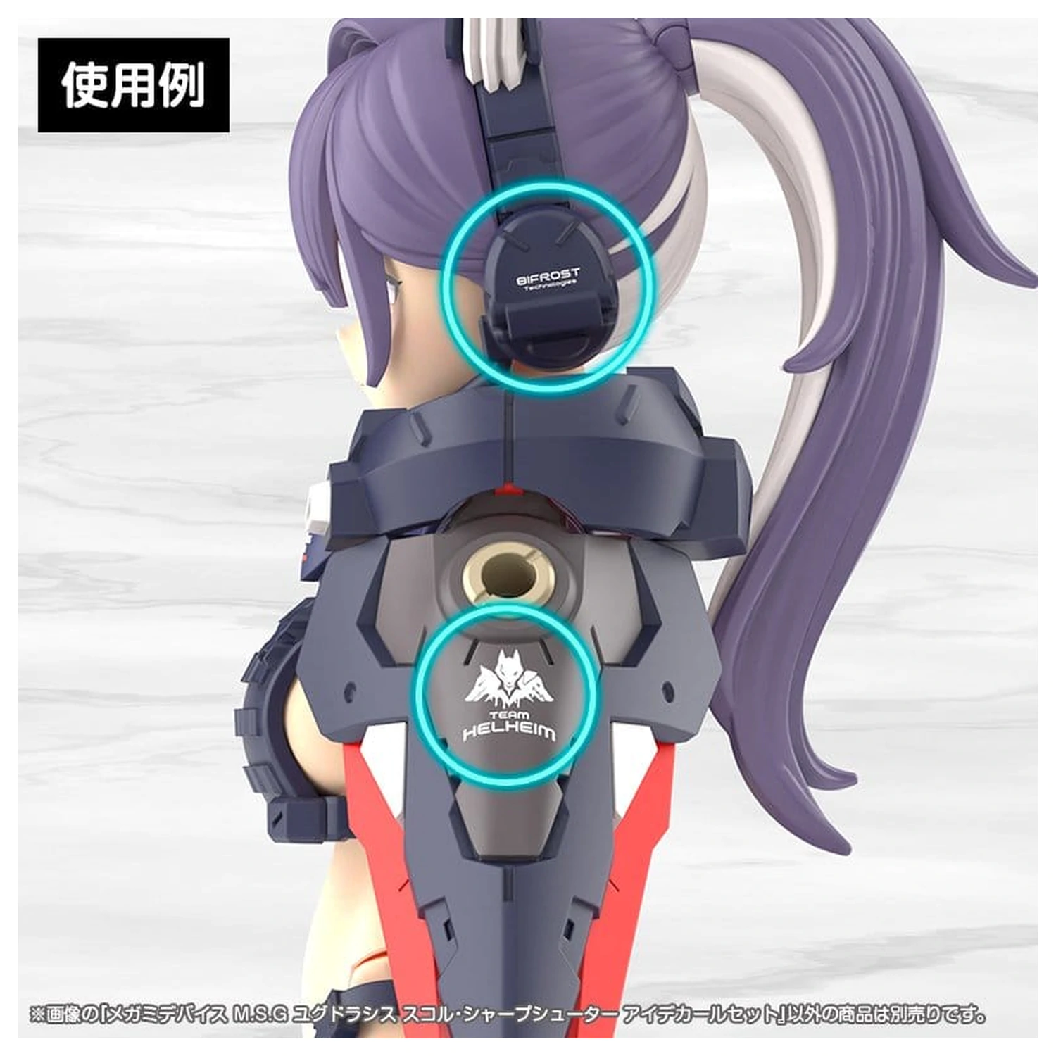 Megami Device M.S.G. Plastikový model Kit 1/1 Yggdrasis Sharpshotter Eye Decal Set fotografii produktu