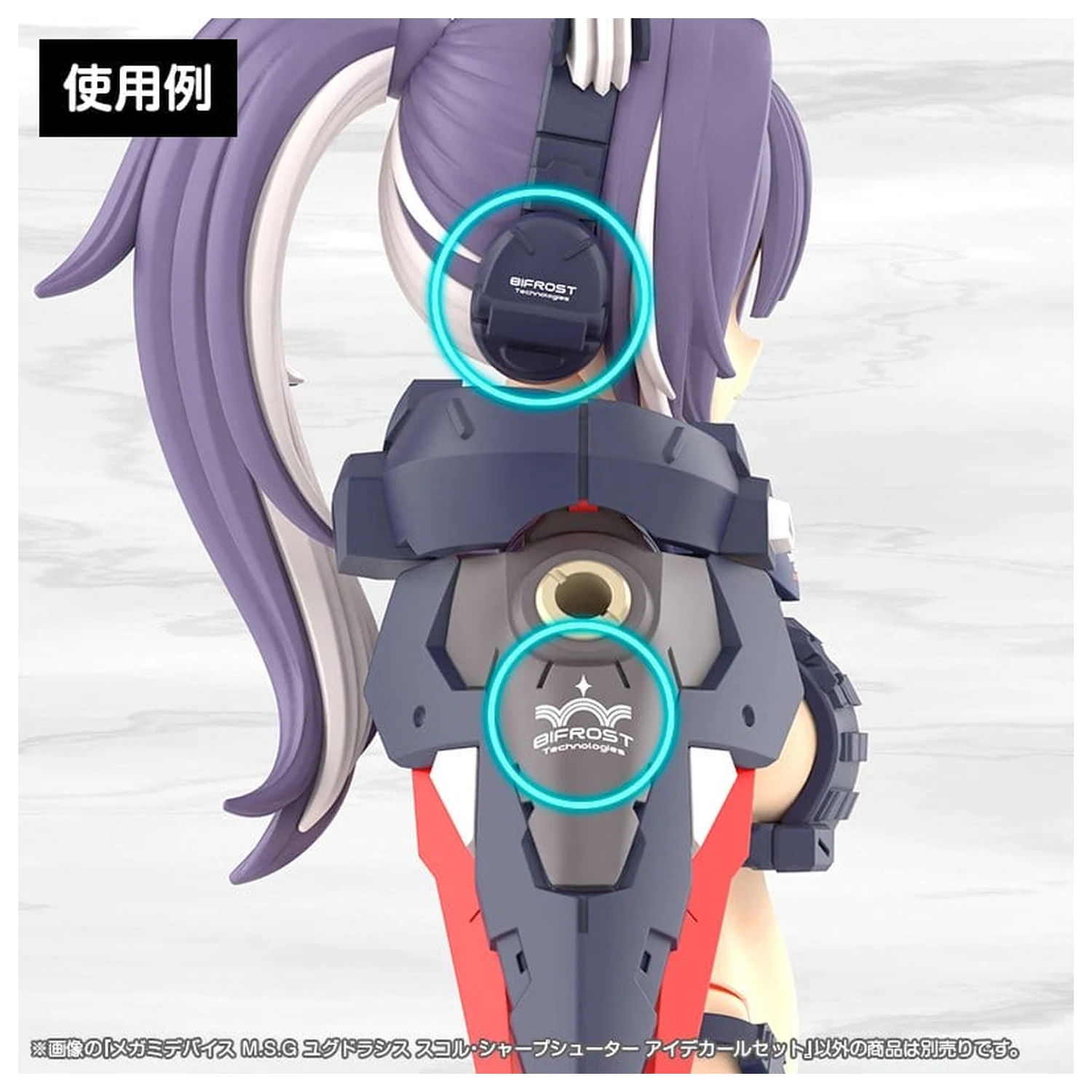 Megami Device M.S.G. Plastikový model Kit 1/1 Yggdrasis Sharpshotter Eye Decal Set fotografii produktu