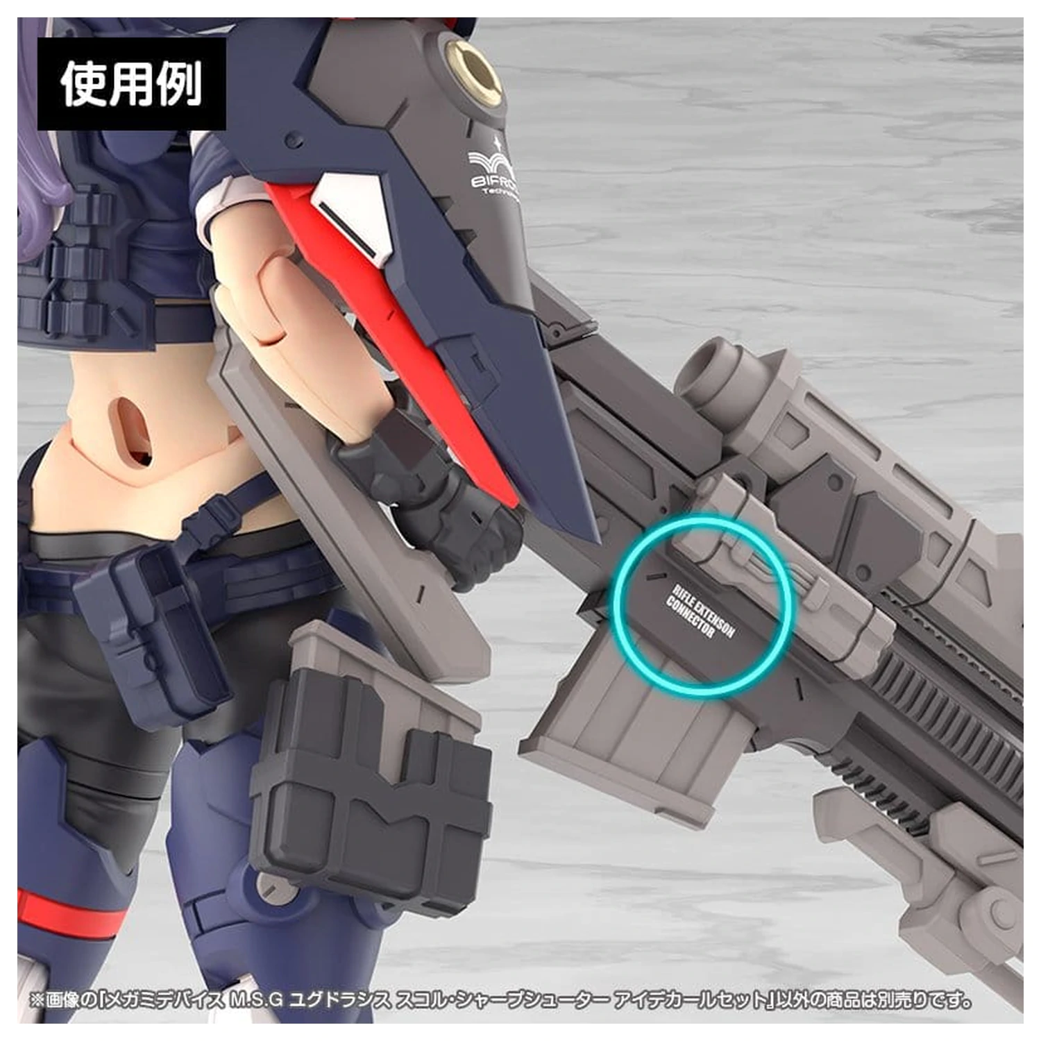 Megami Device M.S.G. Plastikový model Kit 1/1 Yggdrasis Sharpshotter Eye Decal Set fotografii produktu