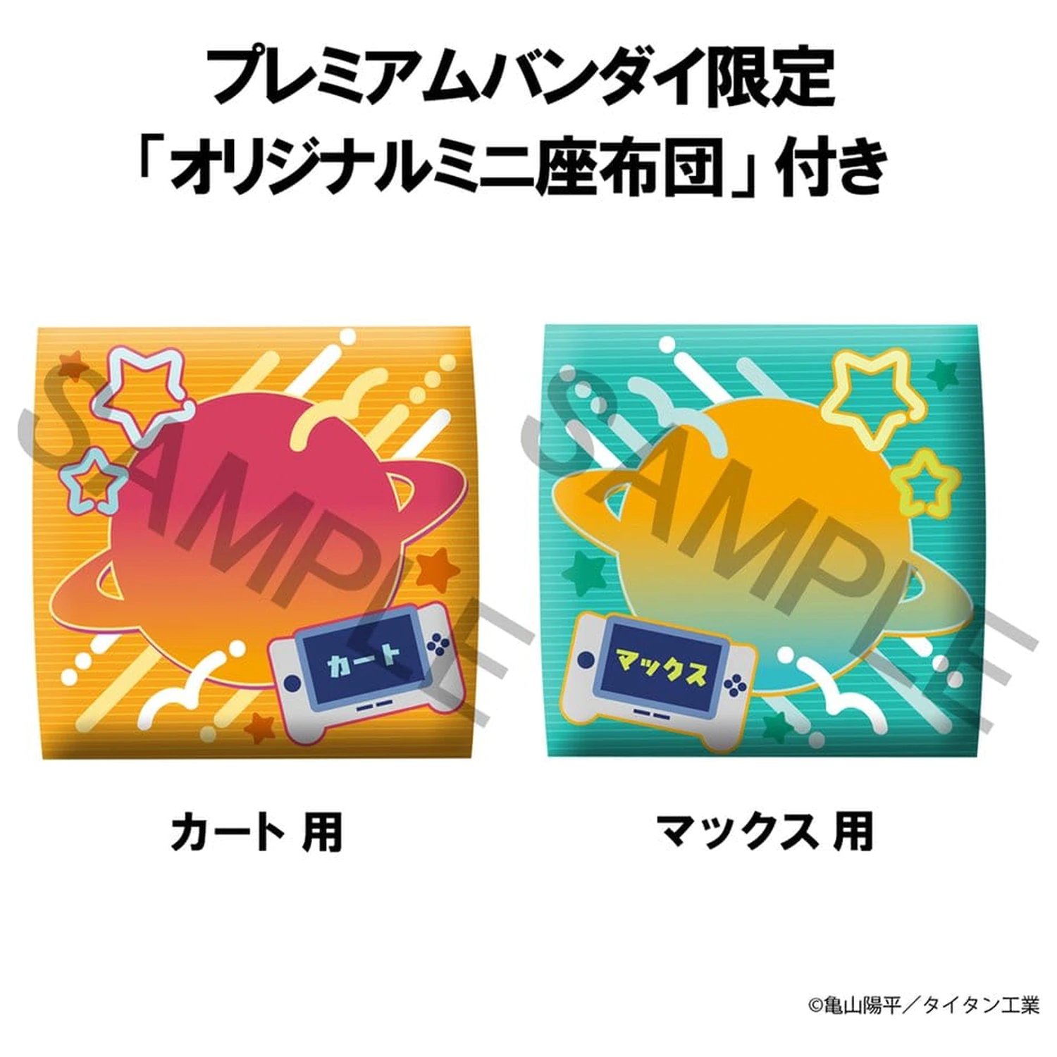 Milky Subway The Galactic Limited Express Look Up PVC figurky 2-Pack Kurt & Max 11 cm (s dárkem) fotografii produktu