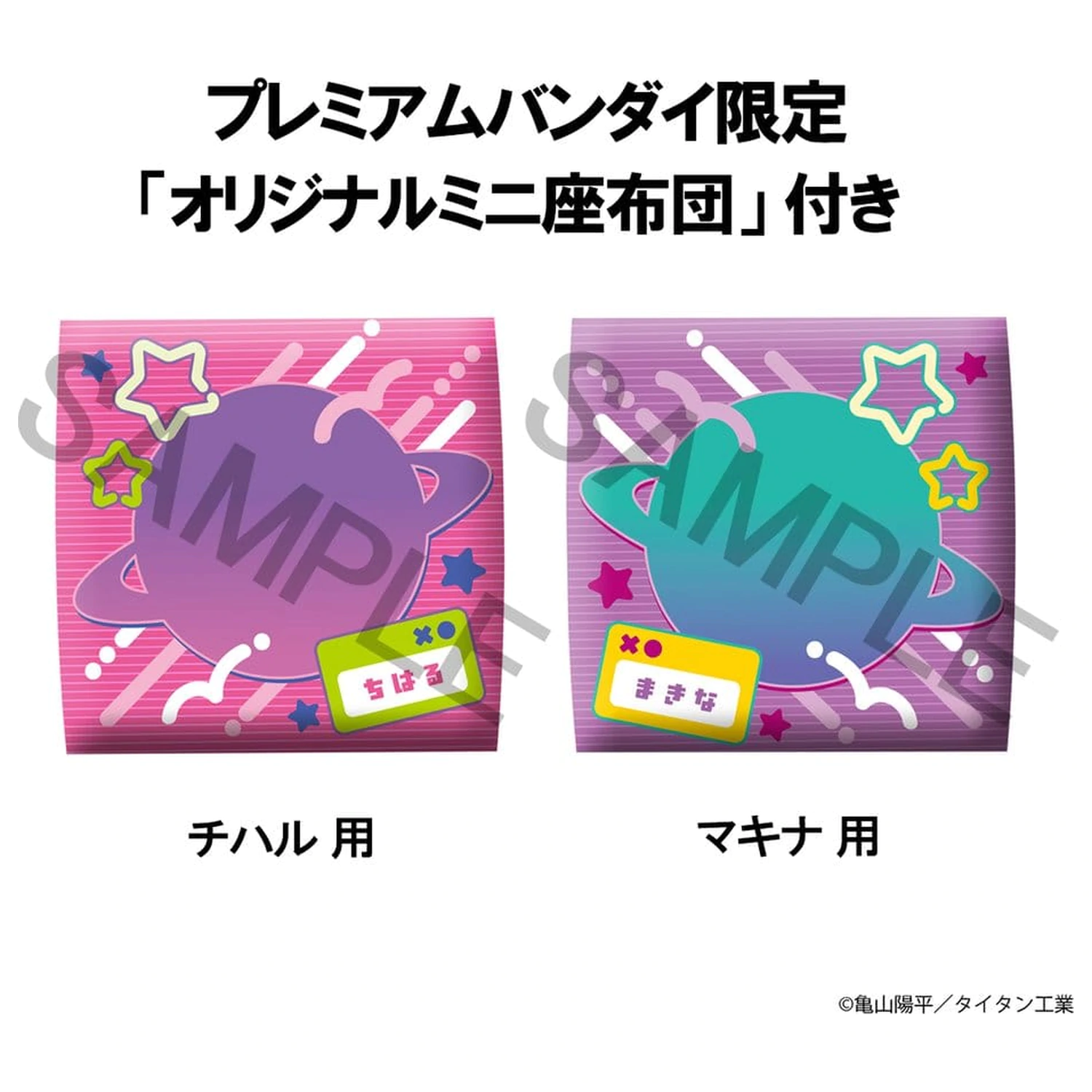 Milky Subway The Galactic Limited Express Look Up PVC figurky 2-Pack Chiharu & Makina 11 cm (s dárkem) fotografii produktu