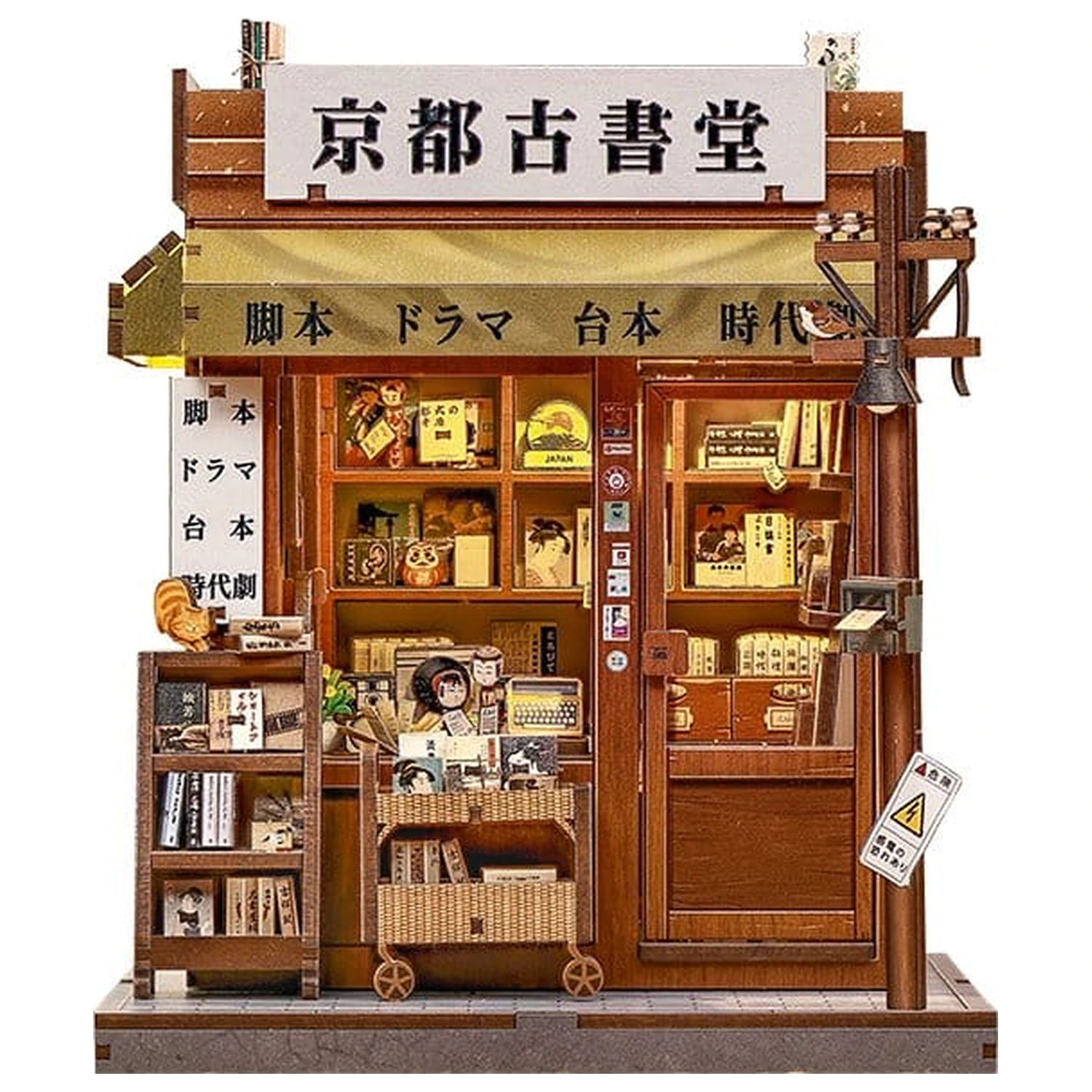 Modelářská sada miniaturního domu Antique Bookery of Kyoto 18 x 15 cm fotografii produktu