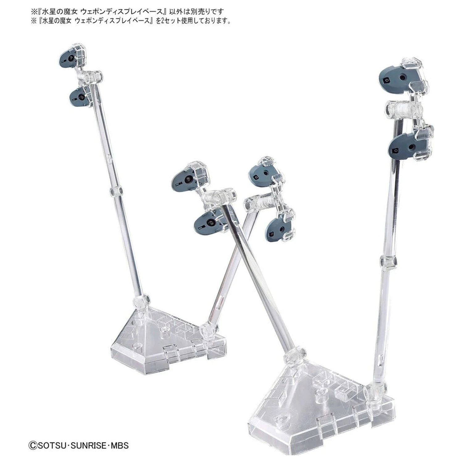 Mobile Suit Gundam MSG Witch Form Mercury základna pro vystavení zbraní fotografii produktu
