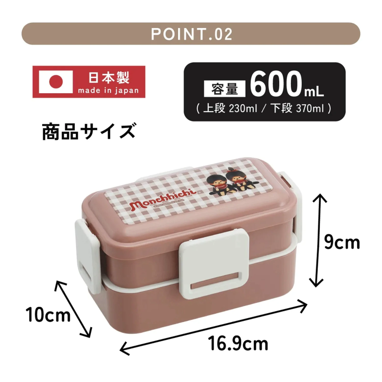 Monchhichi box na svačinu se 4 uzávěry a 2 patry 230ml + 370ml fotografii produktu