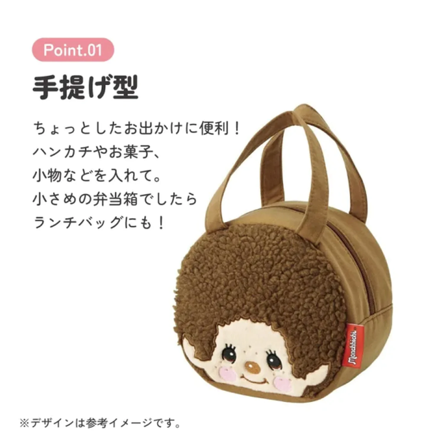 Monchhichi Taška na oběd fotografii produktu