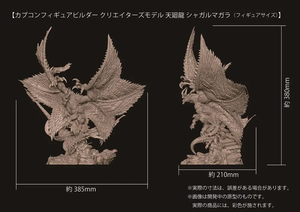 Monster Hunter PVC Socha CFB Creators Model Shagaru Magala (re-run) 38 cm fotografii produktu
