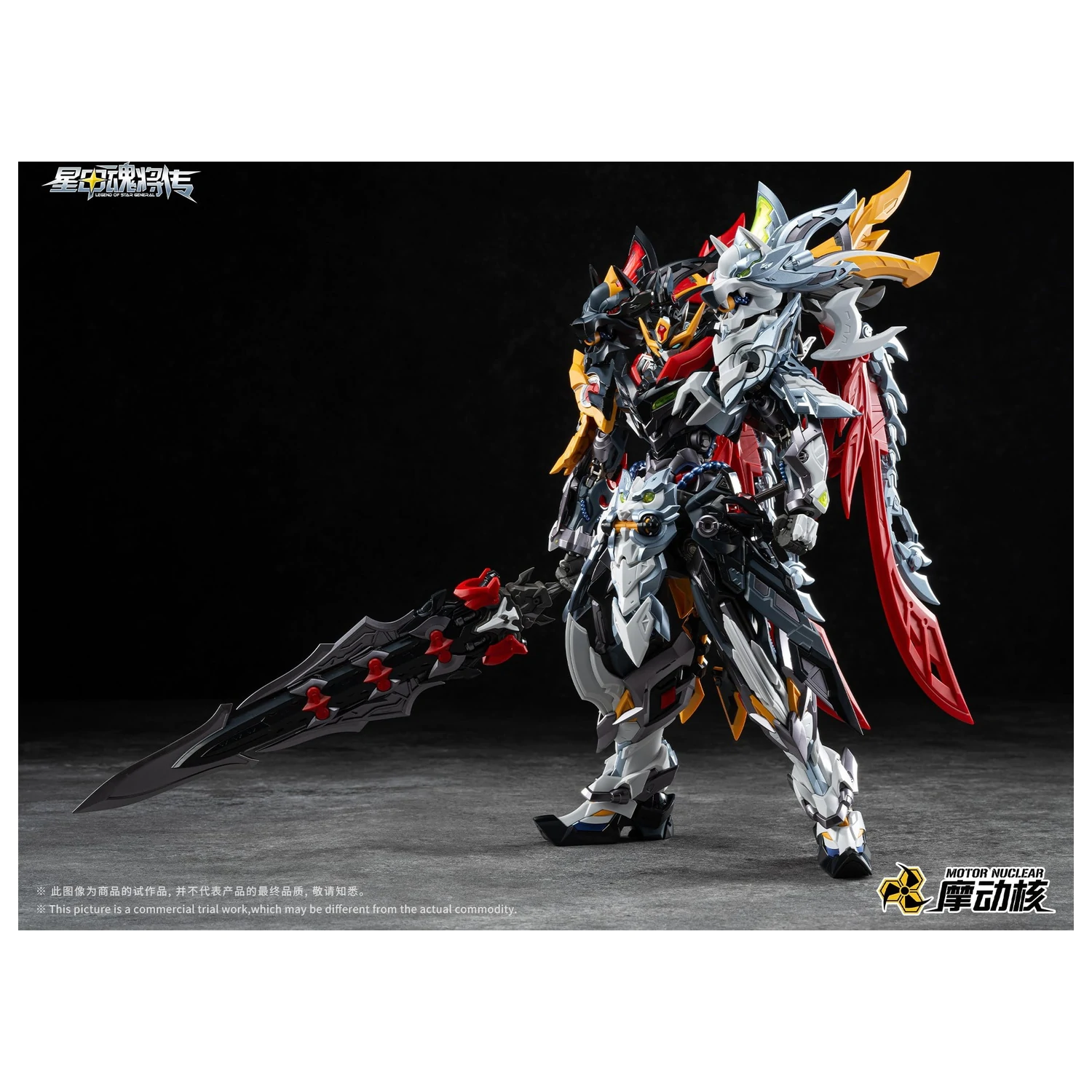 Motor Nuclear MNP-XH21A Huo Qubing Model Kit 23 cm fotografii produktu