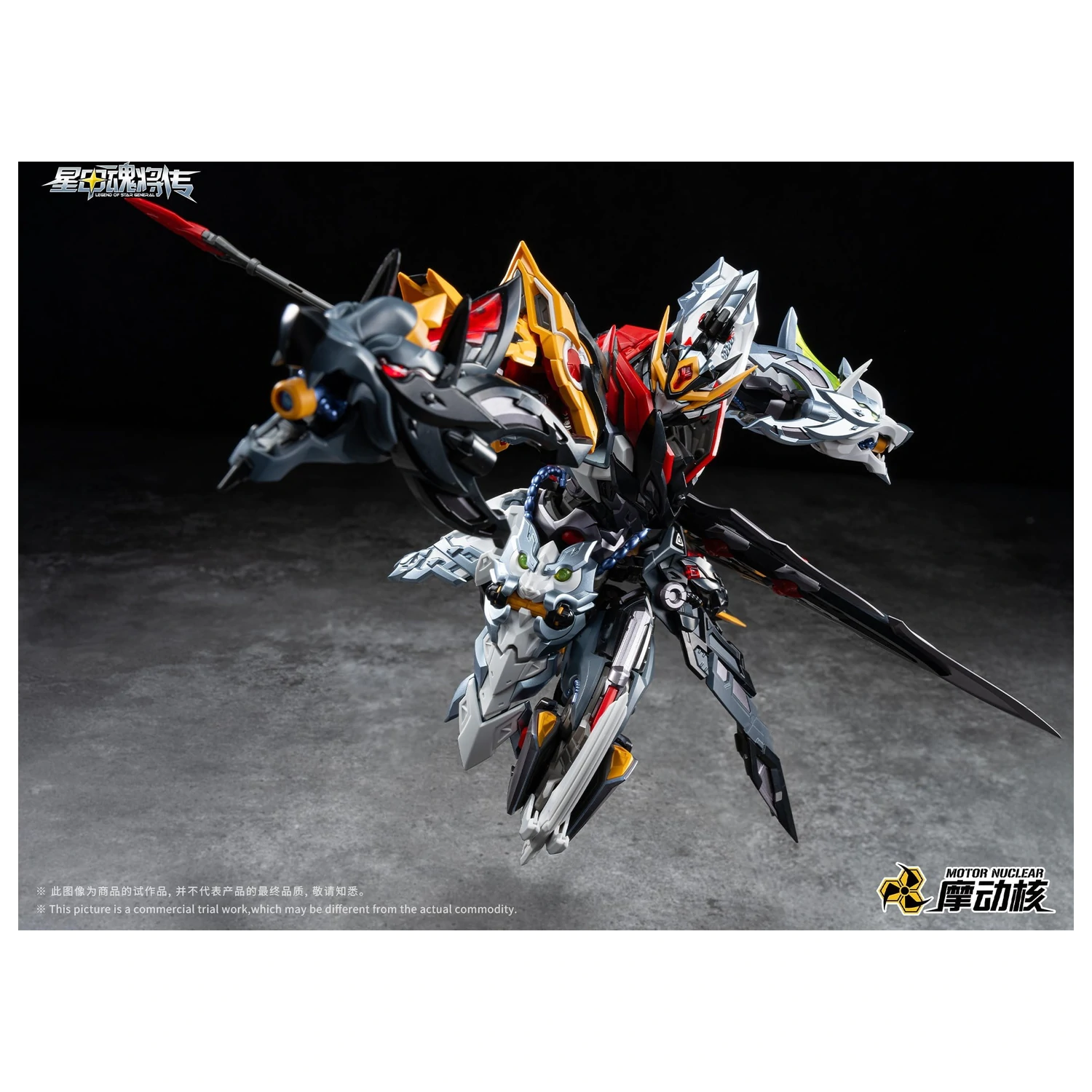 Motor Nuclear MNP-XH21A Huo Qubing Model Kit 23 cm fotografii produktu