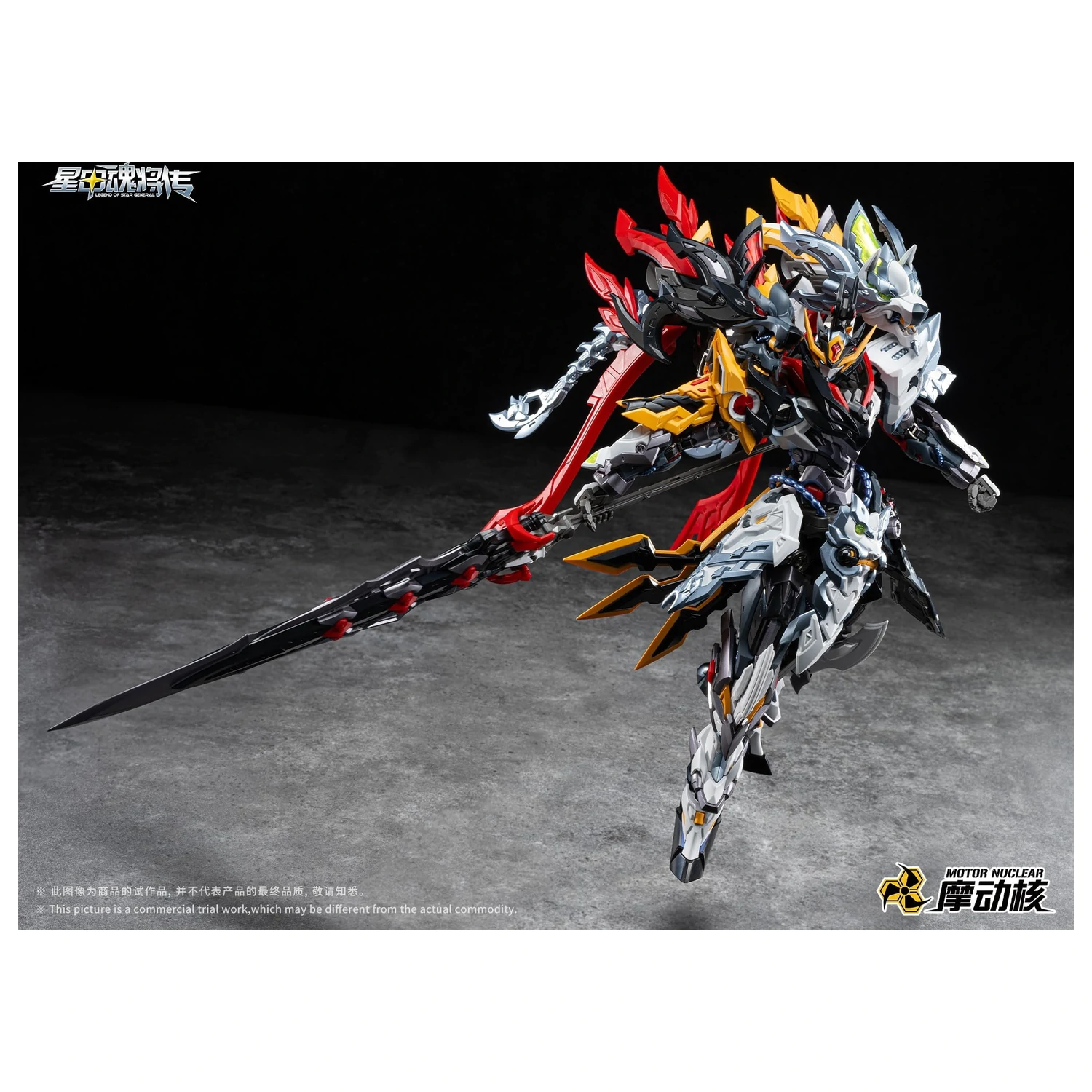 Motor Nuclear MNP-XH21A Huo Qubing Model Kit 23 cm fotografii produktu