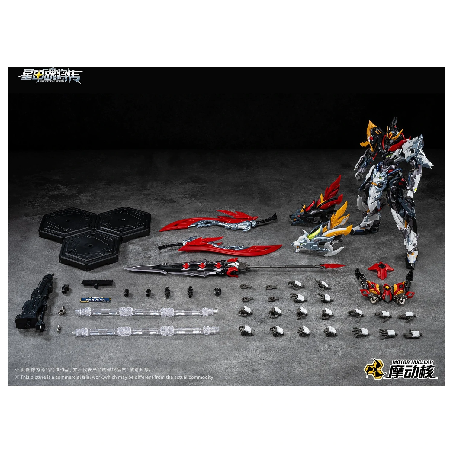 Motor Nuclear MNP-XH21A Huo Qubing Model Kit 23 cm fotografii produktu