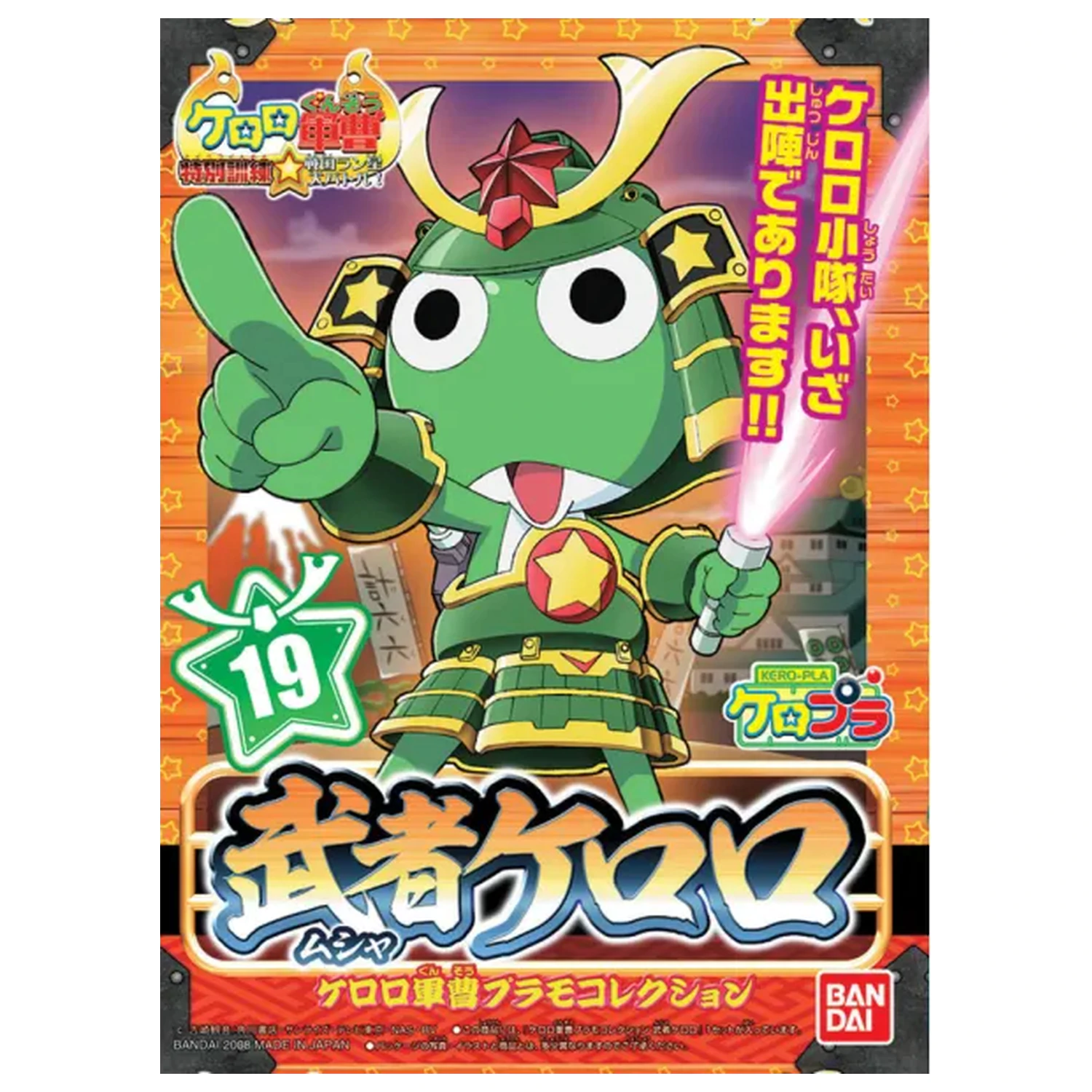 Model Kit Musha Keroro fotografii produktu