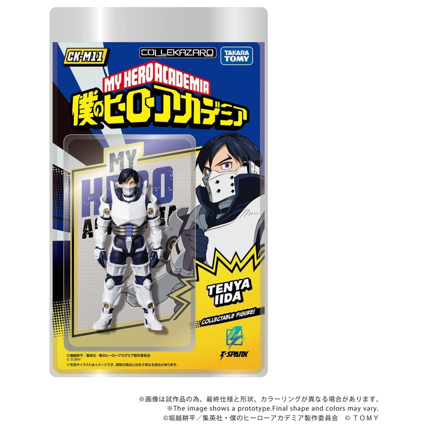 My Hero Academia Collekazaro akční figurka CK-M11 Tenya Iida 10 cm fotografii produktu