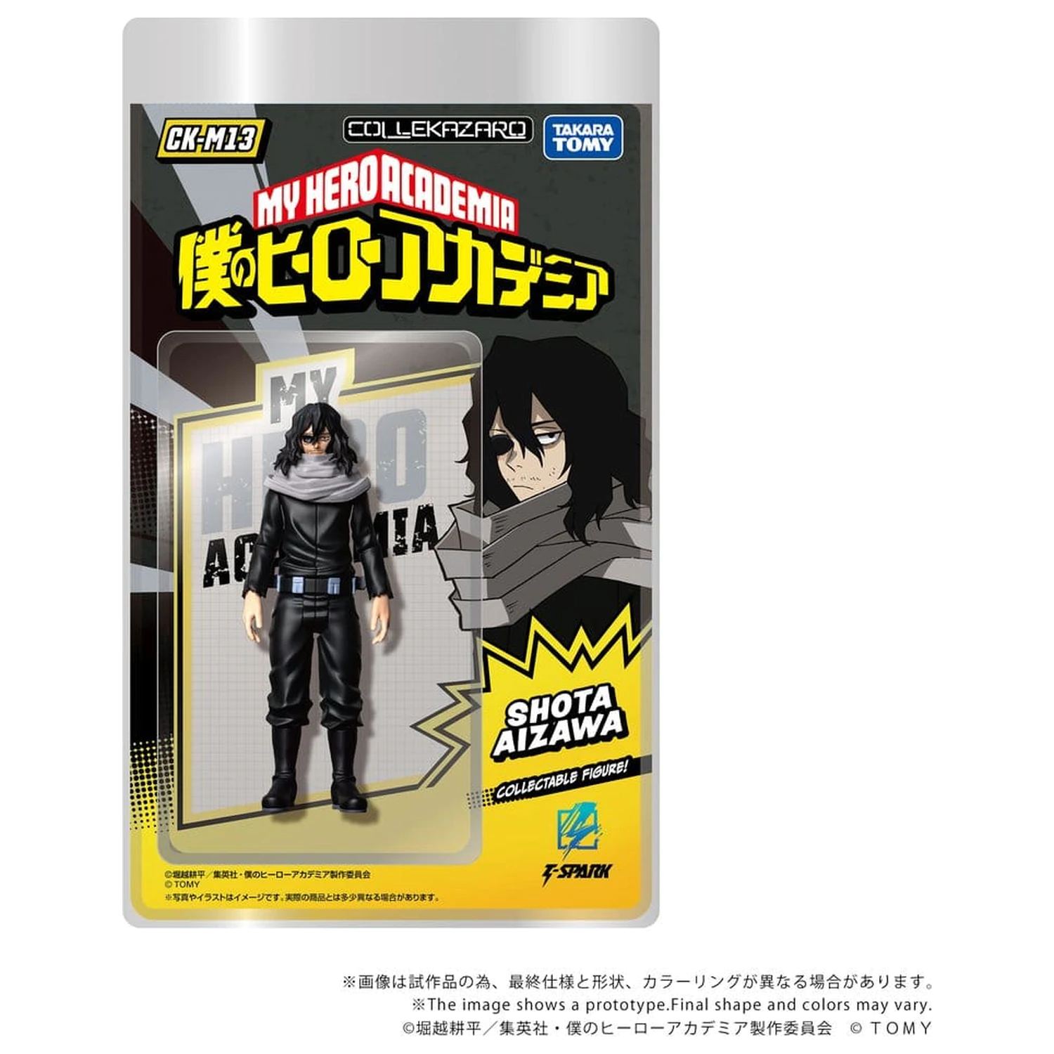 My Hero Academia Collekazaro Akční figurka CK-M13 Shota Aizawa 10 cm fotografii produktu