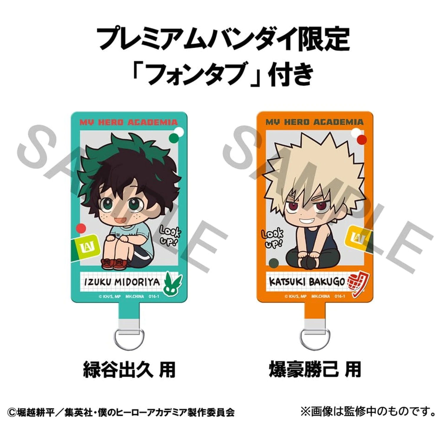 My Hero Academia Look Up PVC figurky 2-Pack Izuku Midoriya & Katsuki Bakugo Casual Look Ver. 11 cm (s dárkem) fotografii produktu