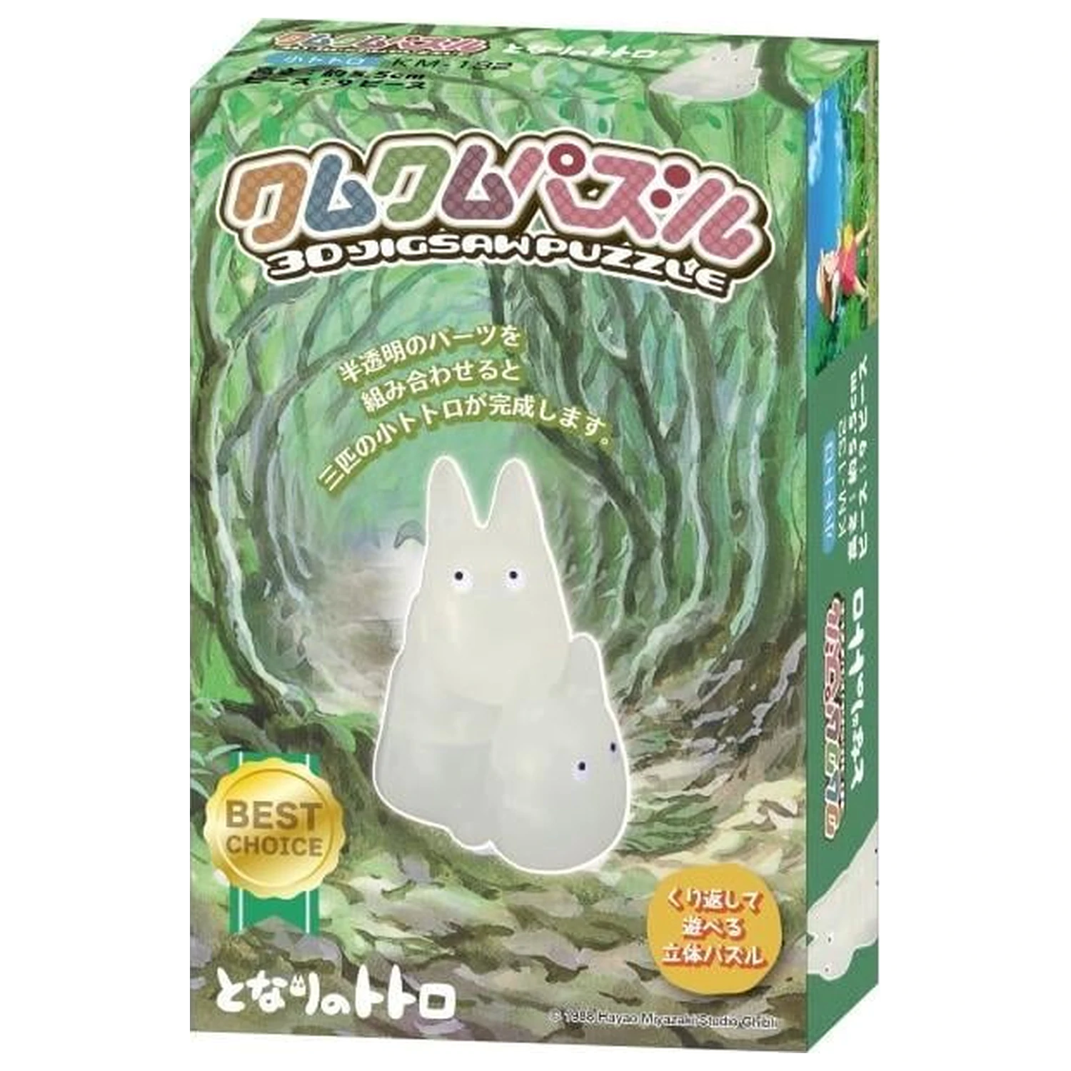 My Neighbor Totoro White Totoro Kumukumu figurka 4,5 cm fotografii produktu