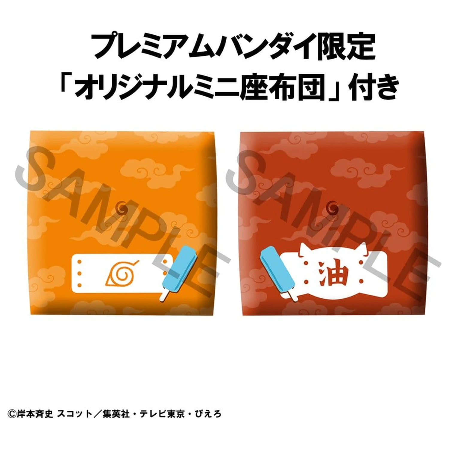 Naruto Shippuden Look Up PVC figurky 2-Pack Naruto Uzumaki Smile Ver. & Jiraiya 11 cm (s dárkem) fotografii produktu