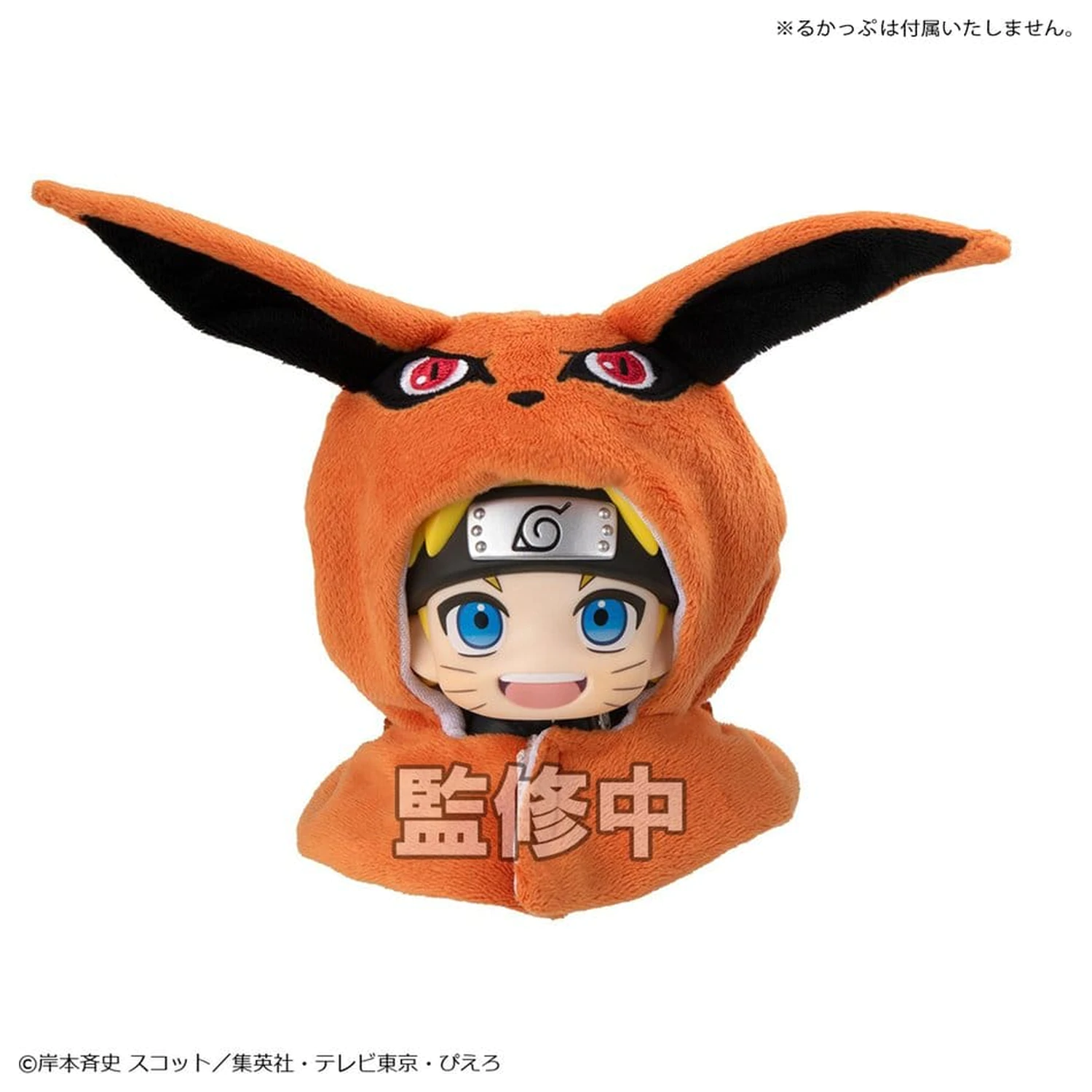 Naruto Shippuden Look Up plášť pro PVC figurky Kurama fotografii produktu