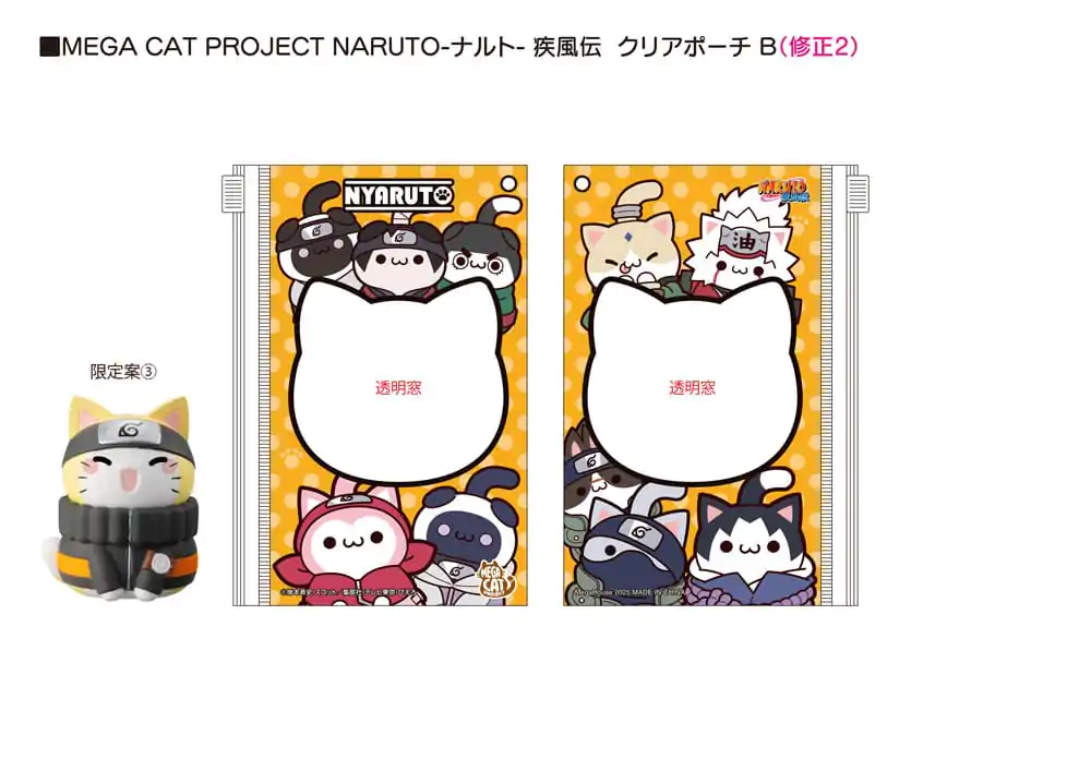 Naruto Shippuden Mega Cat Project Nyaruto Series Sběratelská figurka s pouzdrem Naruto 2025 limitovaná edice 7 cm fotografii produktu