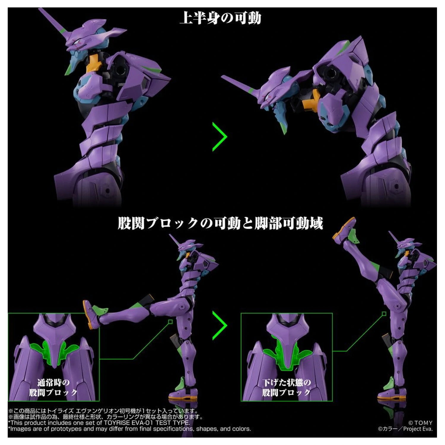 Neon Genesis Evangelion akční figurka Toyrise Evangelion Test Type-01 24 cm fotografii produktu