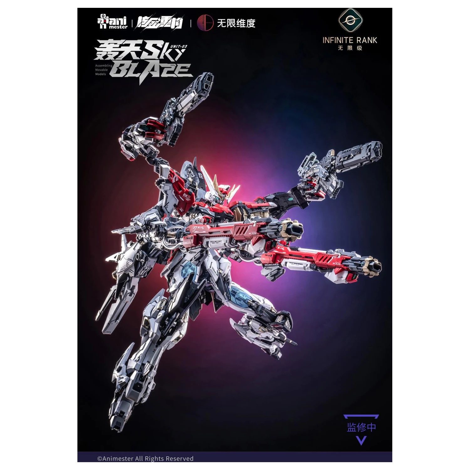 Nuclear Gold Reconstruction Mecha Sky Blaze Plastikový model 1/72 32 cm fotografii produktu