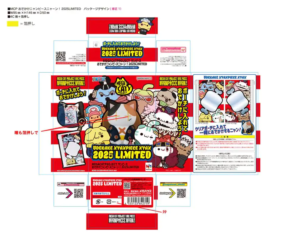 One Piece Mega Cat Project Nyan Piece Nyan! Sběratelská figurka s pouzdrem Luffy 2025 limitovaná edice 7 cm fotografii produktu