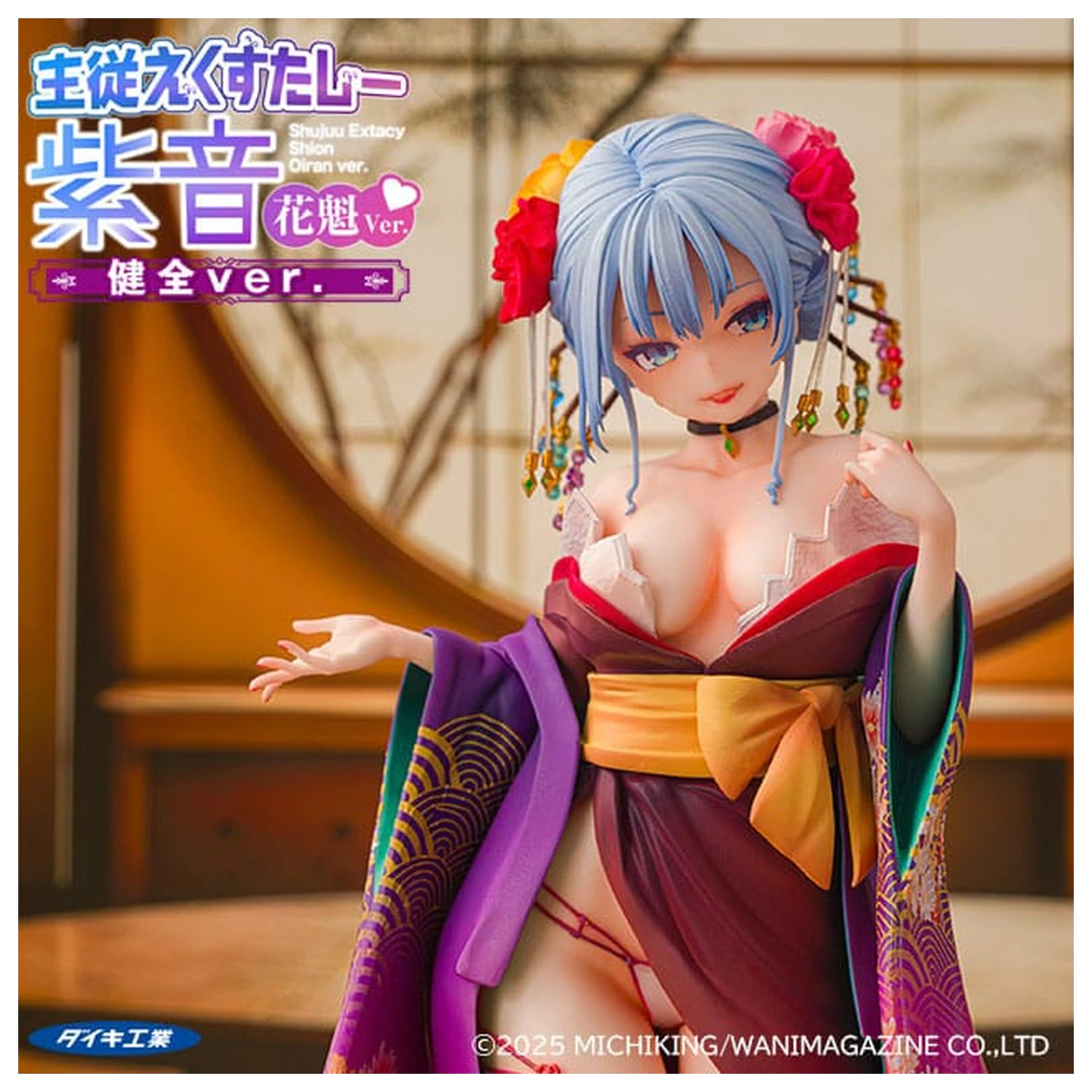 Original Character Socha 1/7 Shujuu Ecstasy Shion Oiran Ver. (Wholesome Ver.) 15 cm fotografii produktu