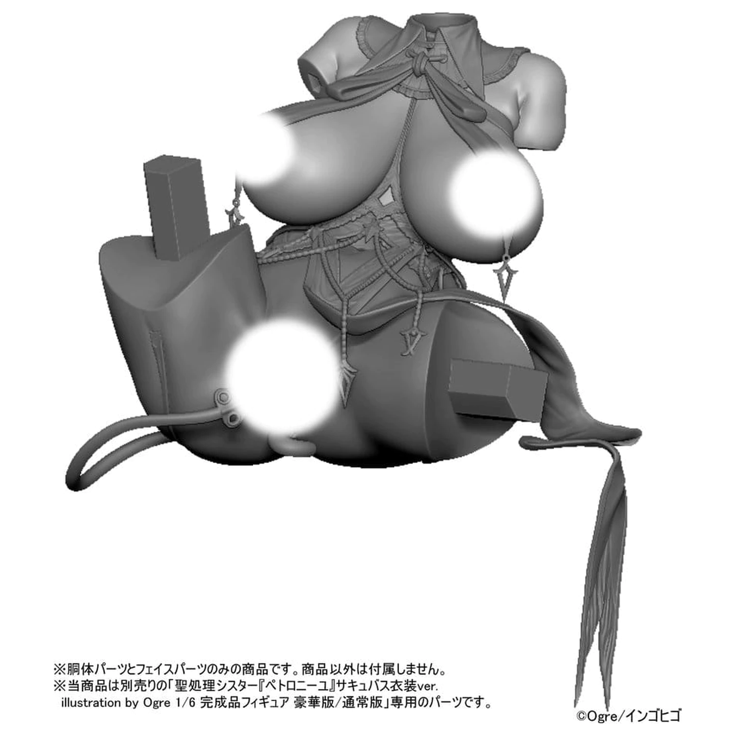 Original Character akční figurka díly 1/6 Seishori Sister "Petronille" Succubus Outfit Ver. ilustrace Ogre Optional Part Set 12 cm fotografii produktu