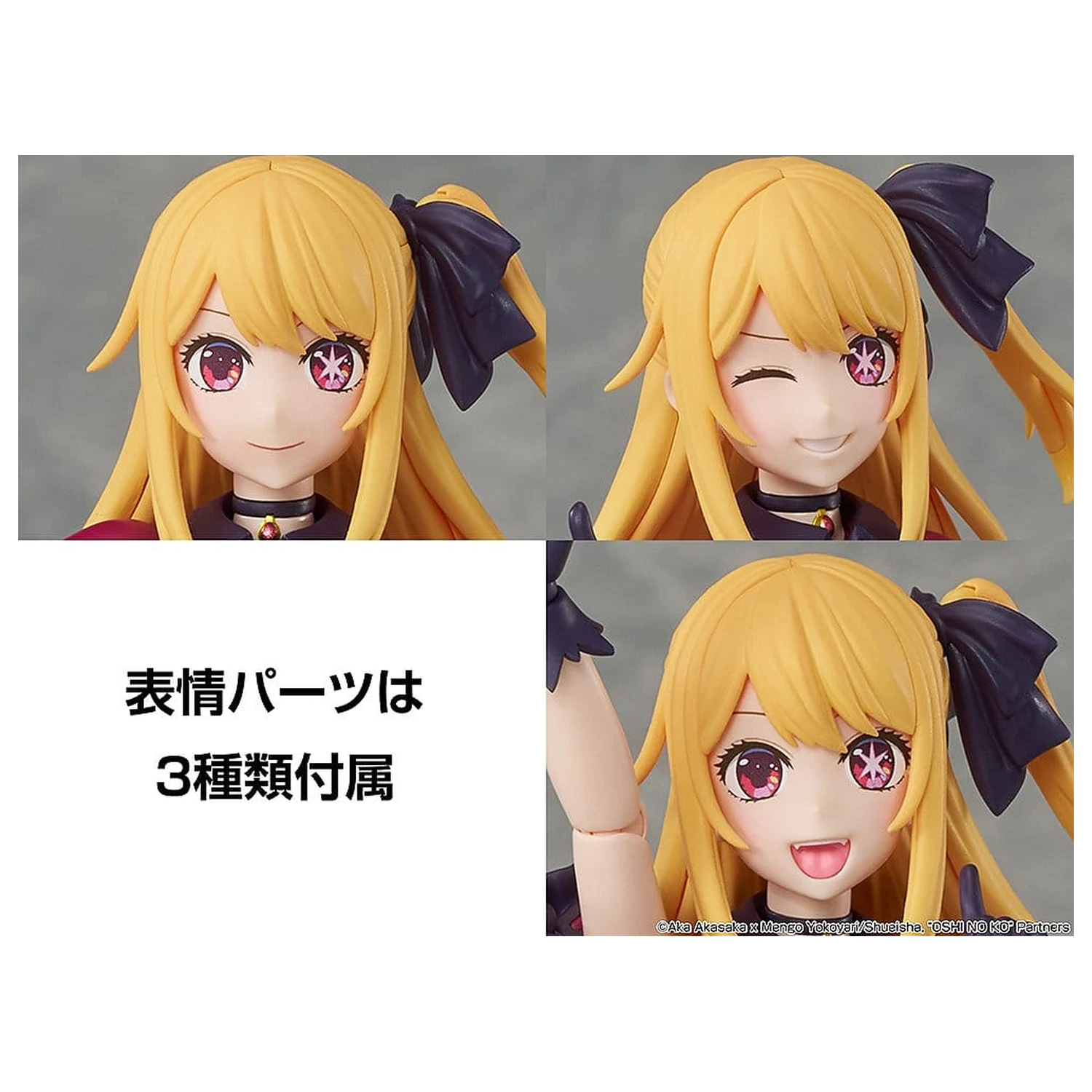 Oshi no Ko KADOKAWA PLASTIC MODEL SERIES Plastic Model Kit Ruby 16 cm fotografii produktu