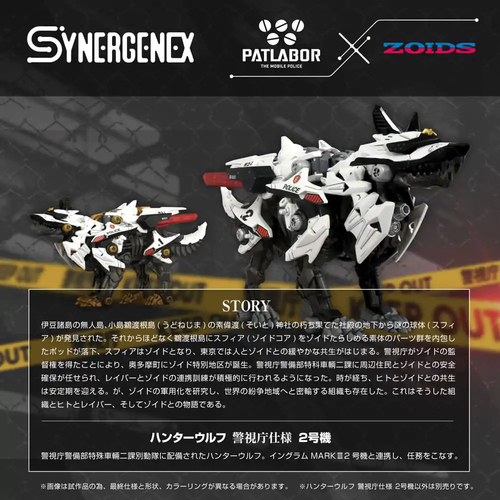 Patlabor Synergenex Plastová modelová stavebnice Hunter Wolf Second Model 28 cm fotografii produktu