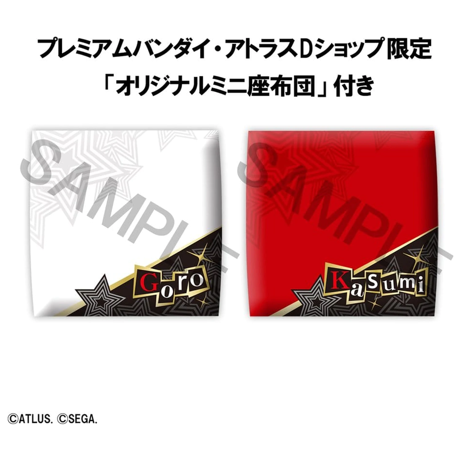 Persona 5 The Royal Look Up PVC figurky 2-balení Goro Akechi & Kasumi Yoshizawa 11 cm (s dárkem) fotografii produktu