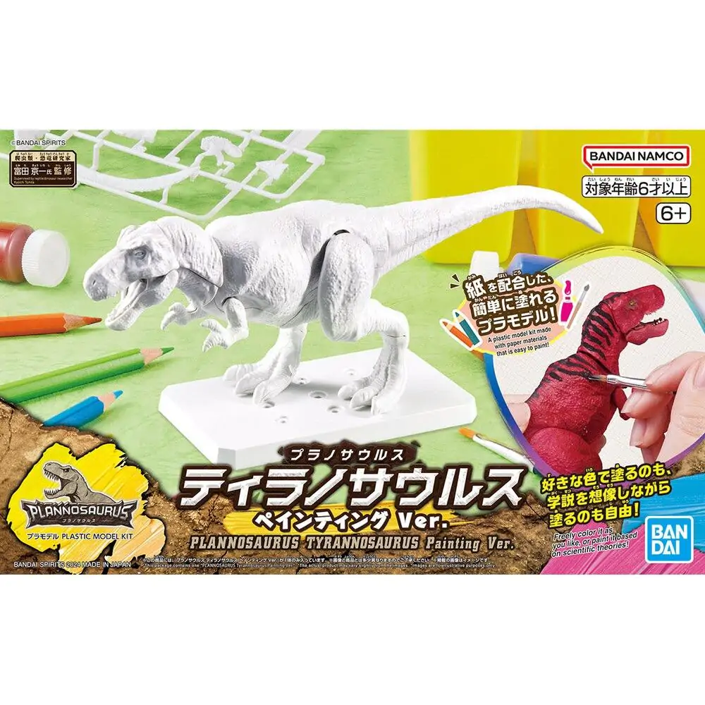 Plannosaurus Tyrannosaurus Painting Version Model Kit figurka fotografii produktu