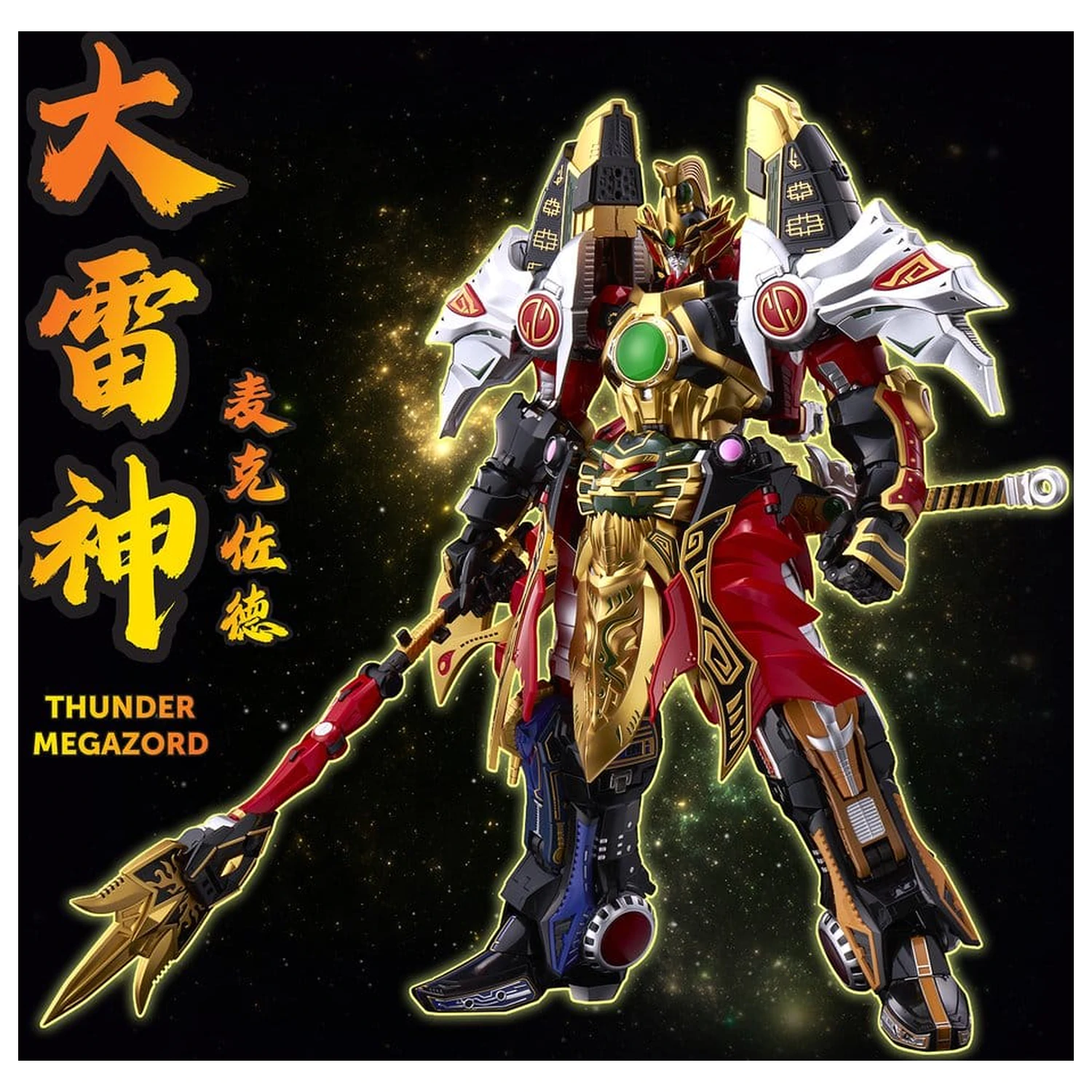 Power Rangers Go! Kuro Kara Combine akční figurka Thunder Megazord 28 cm fotografii produktu